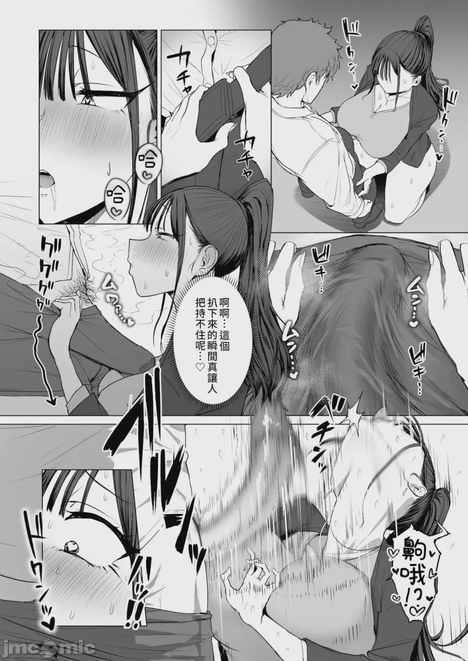 第1话，第 49 页