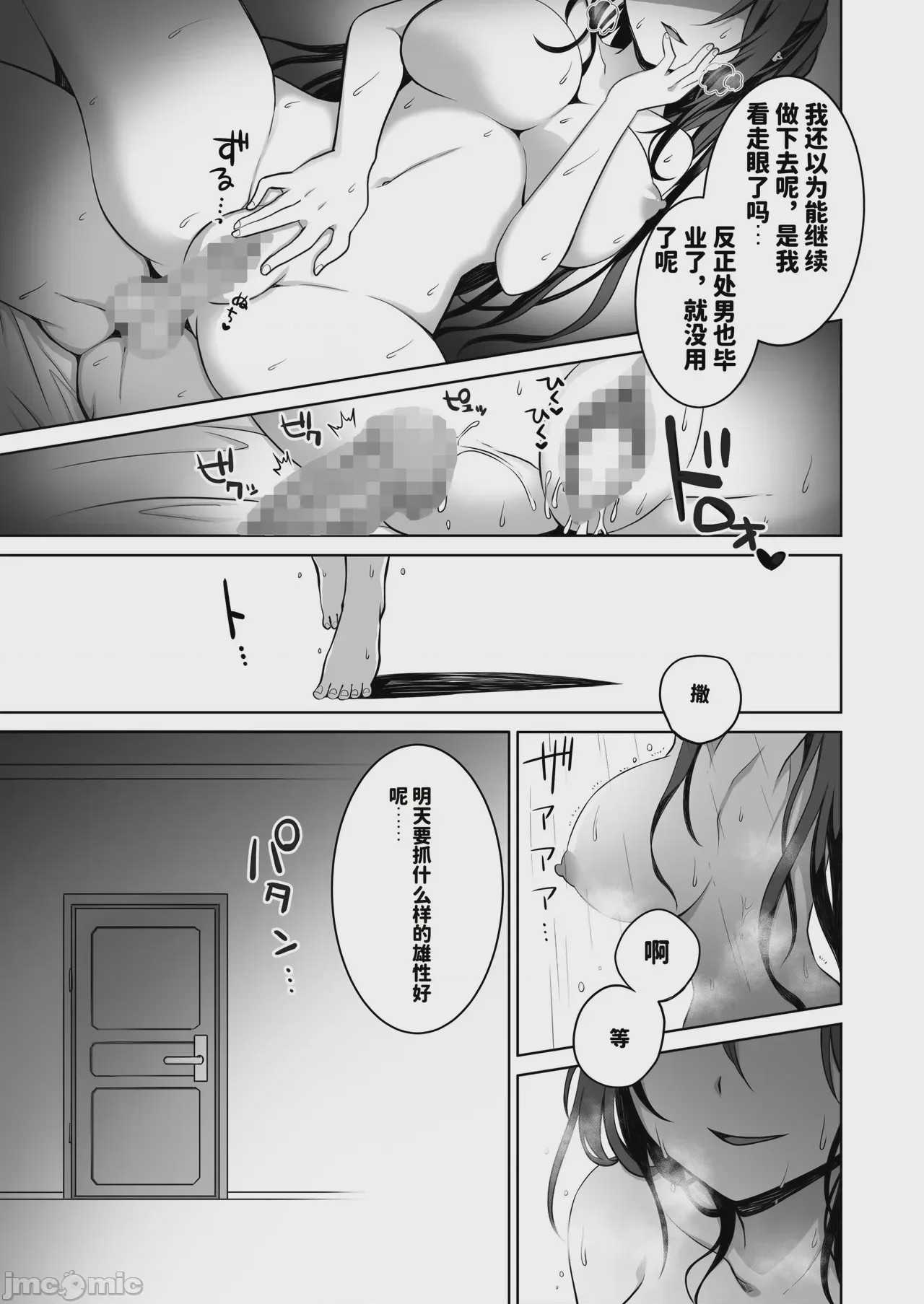 第1话, pahina 4