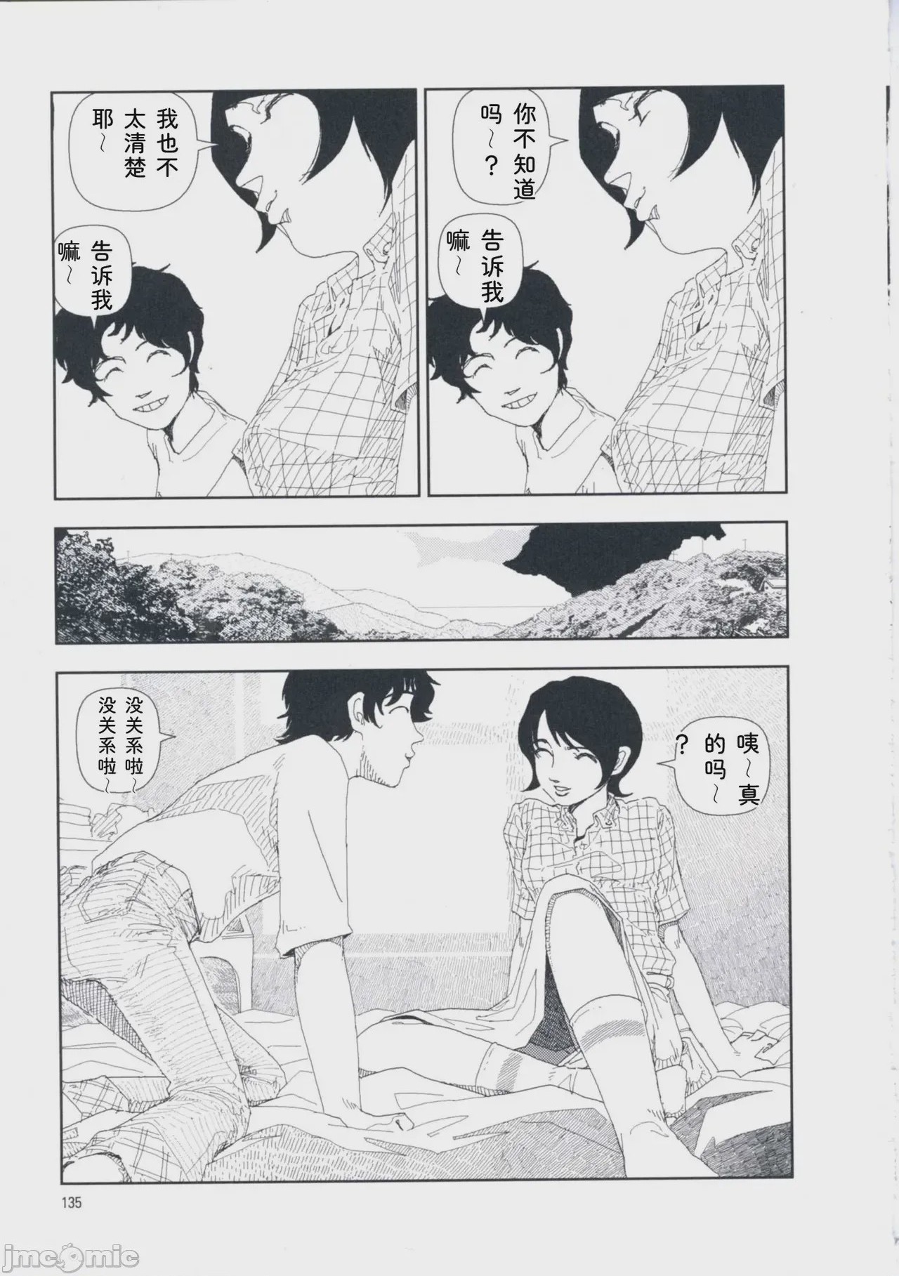 第1话、144 ページ