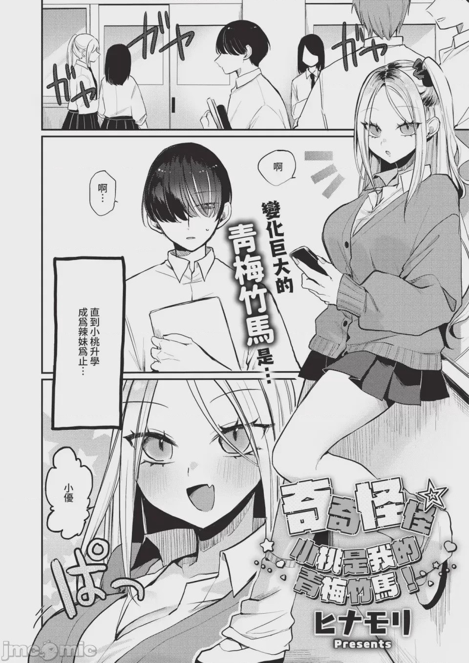 第1话, page 426