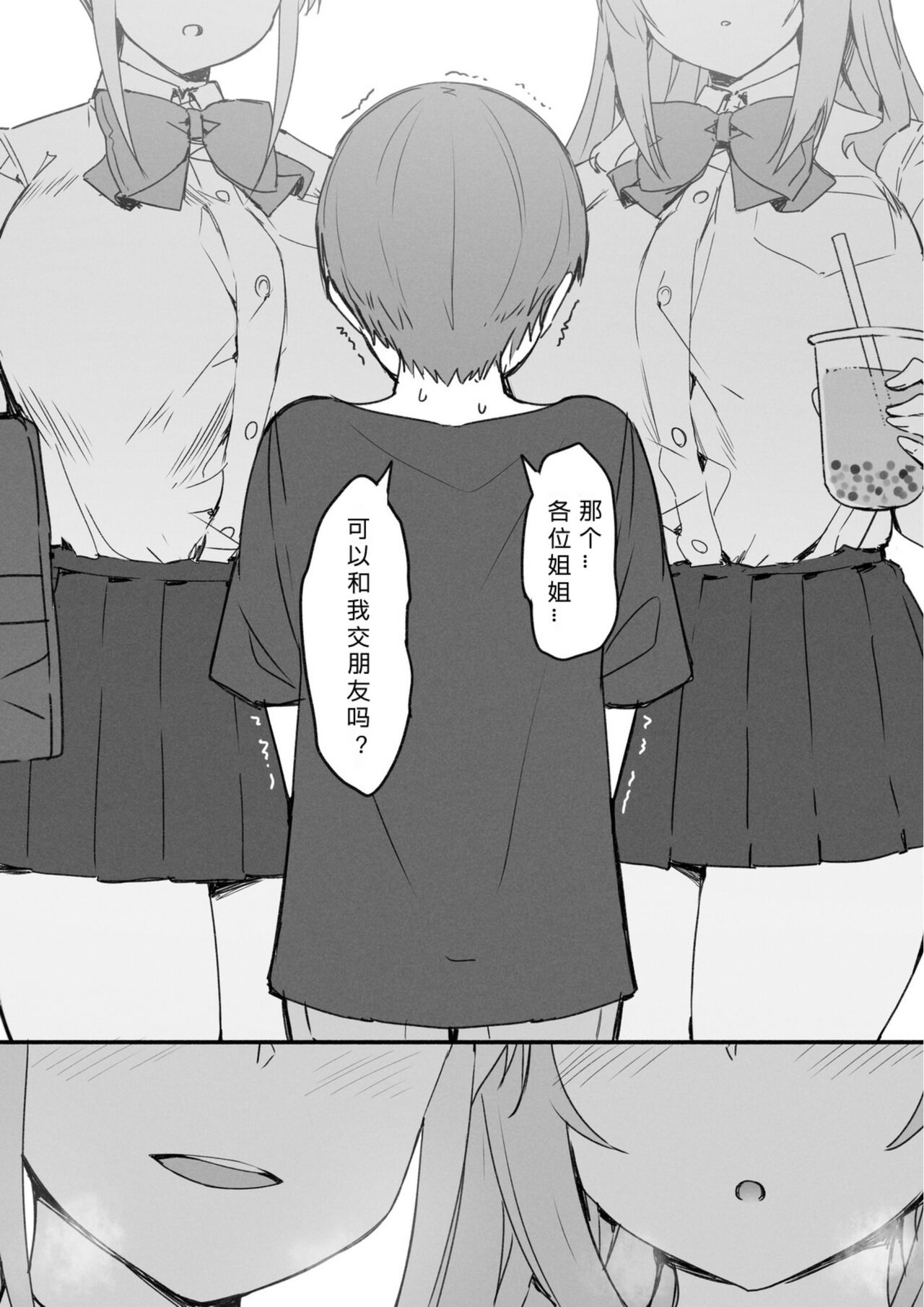 第 1 章, 페이지 49