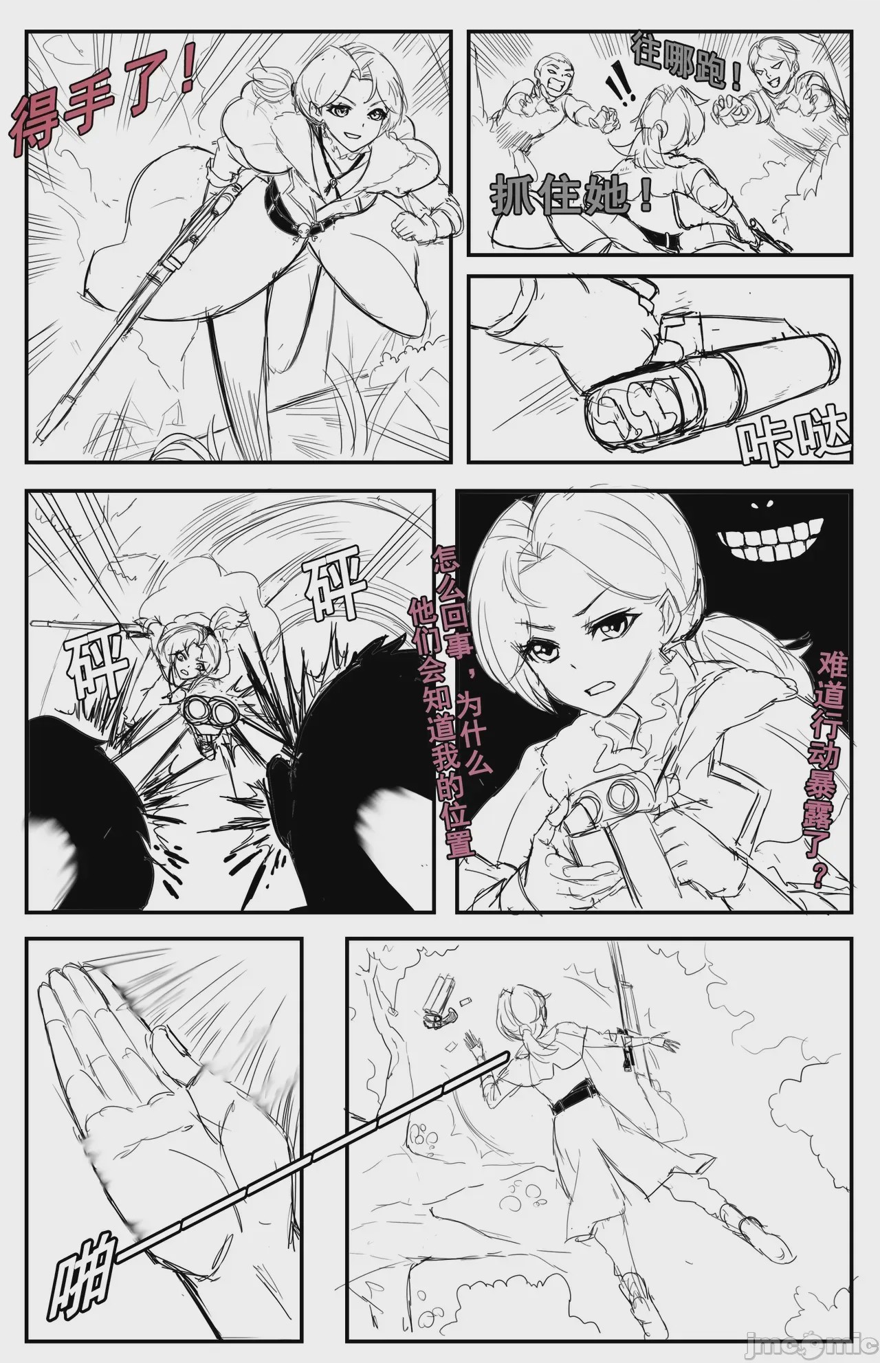 第1话，第 54 頁