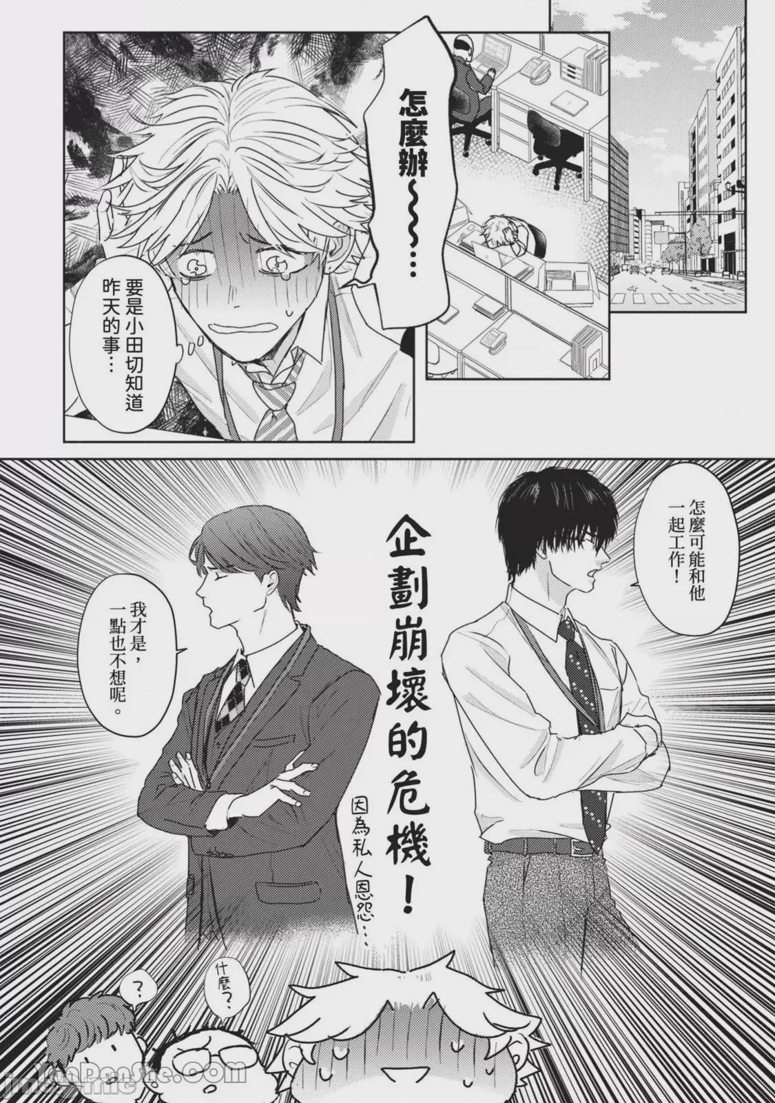 第1话, page 3