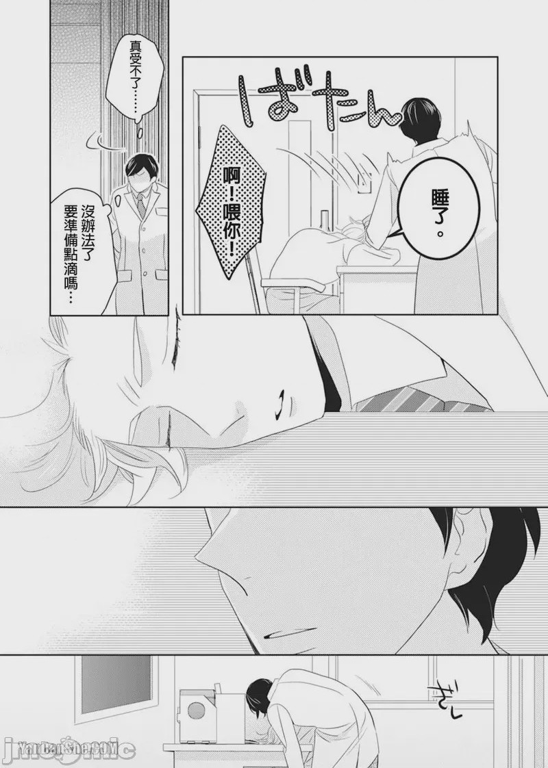 第1话，第 14 页