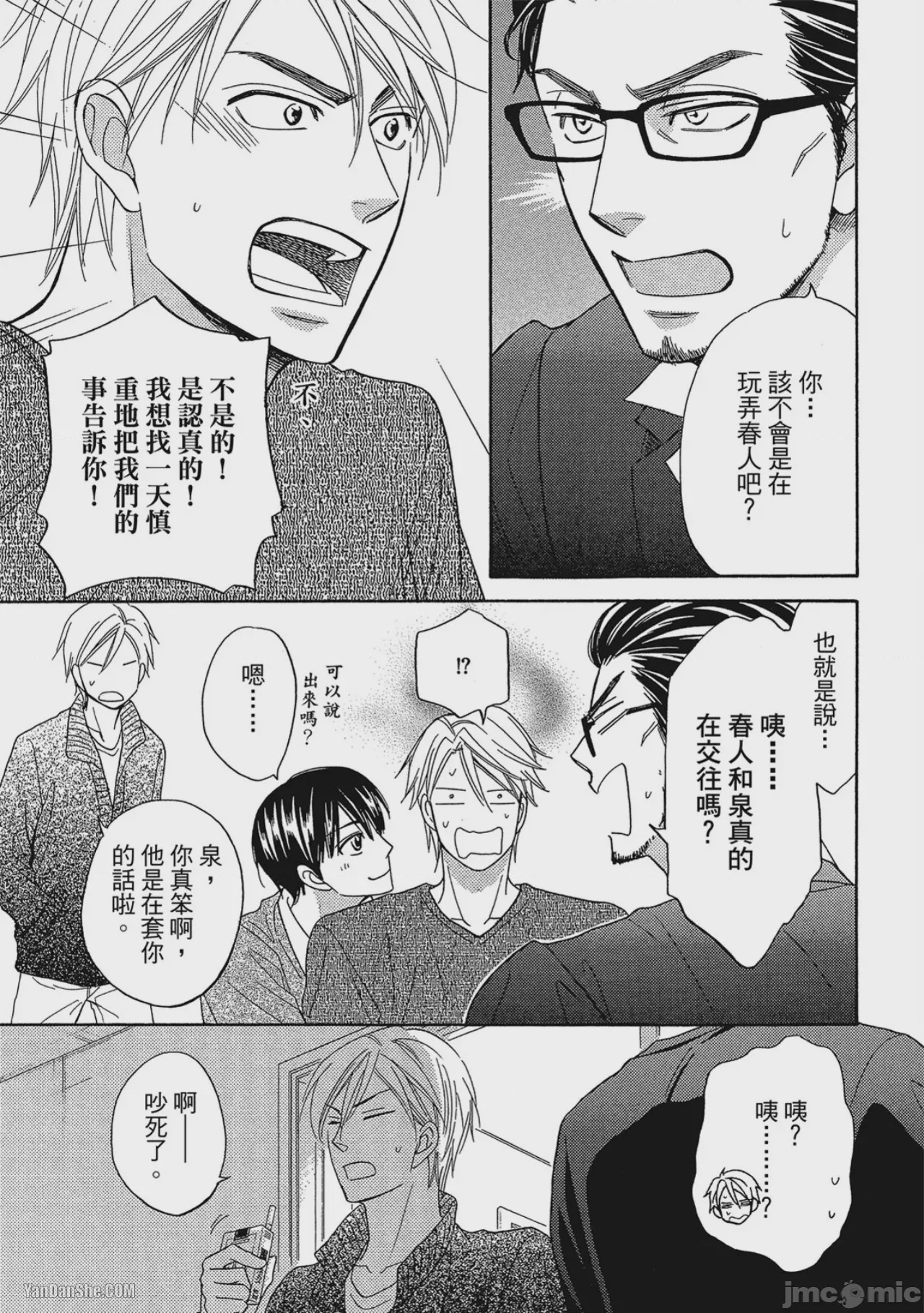 第1话、196 ページ