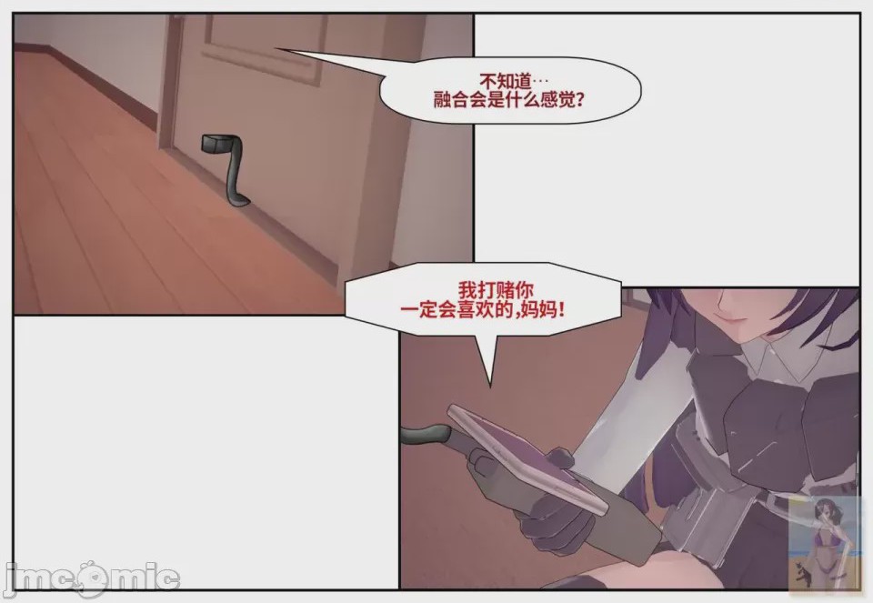 第1话，第 608 頁