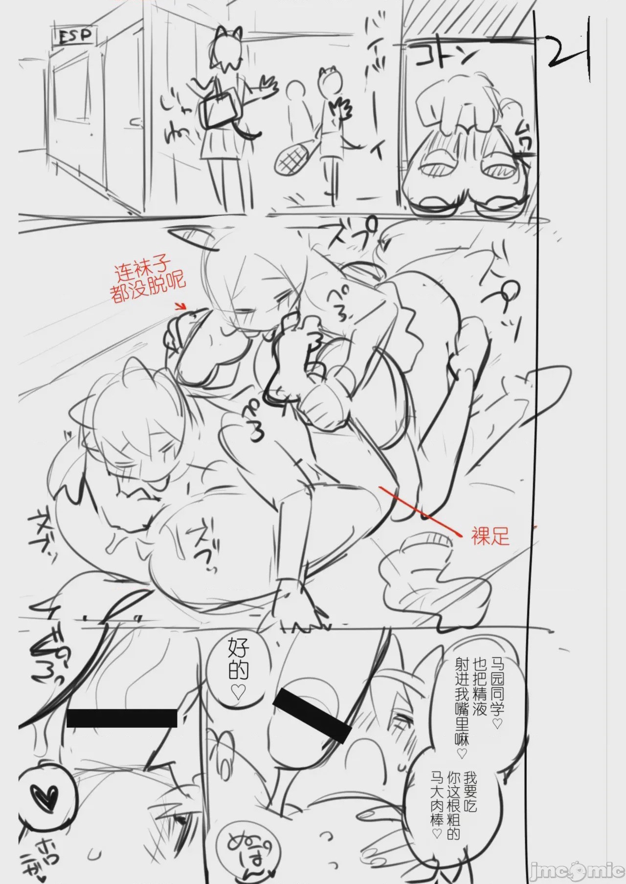 第1话，第 203 页