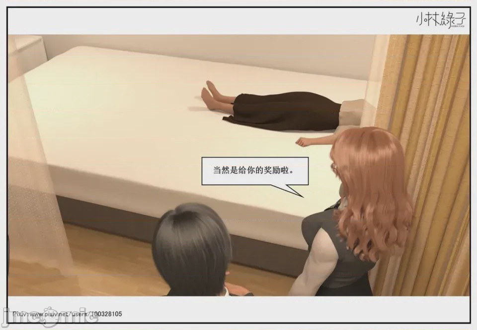 第1话，第 142 页