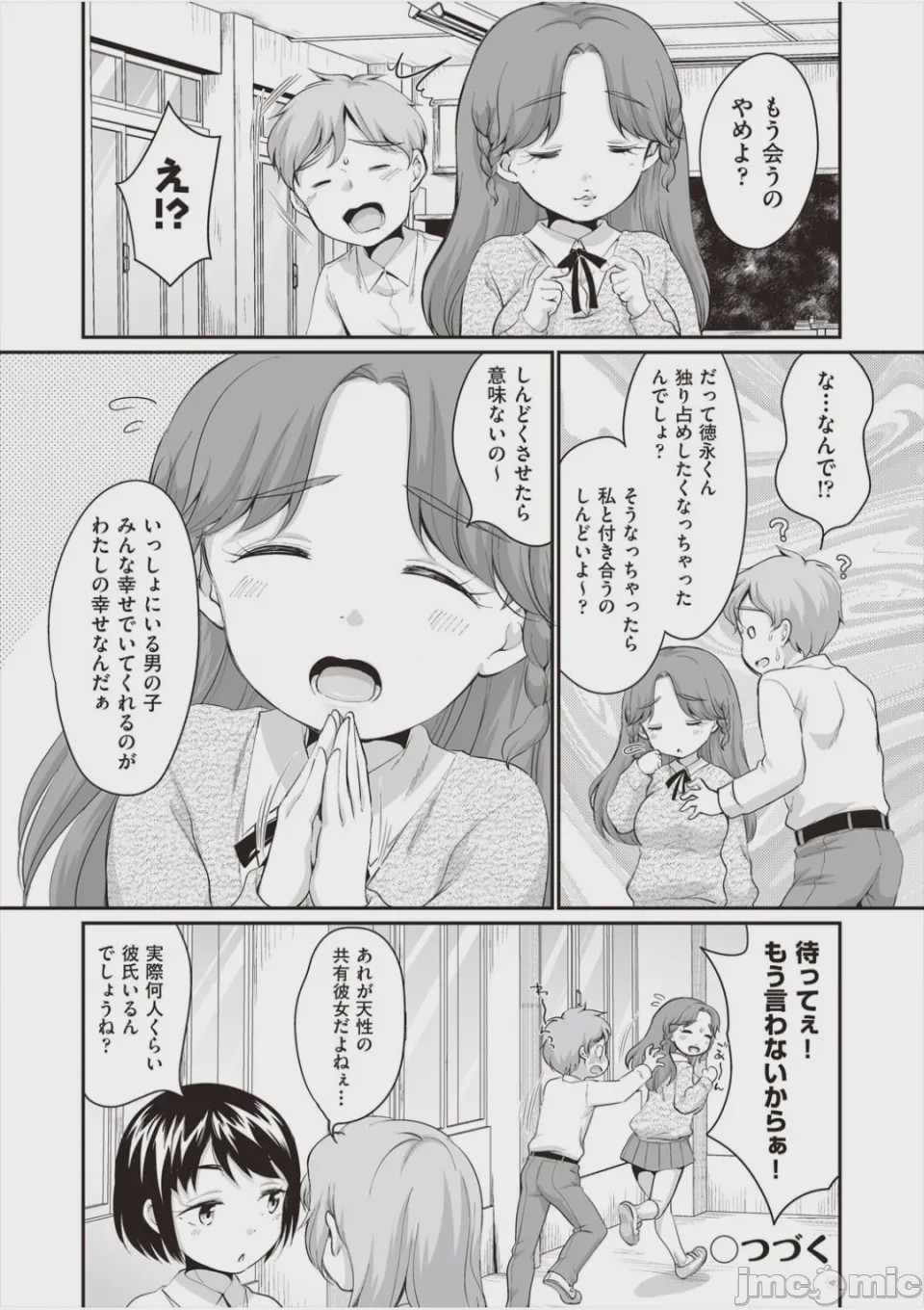 第1话, page 126