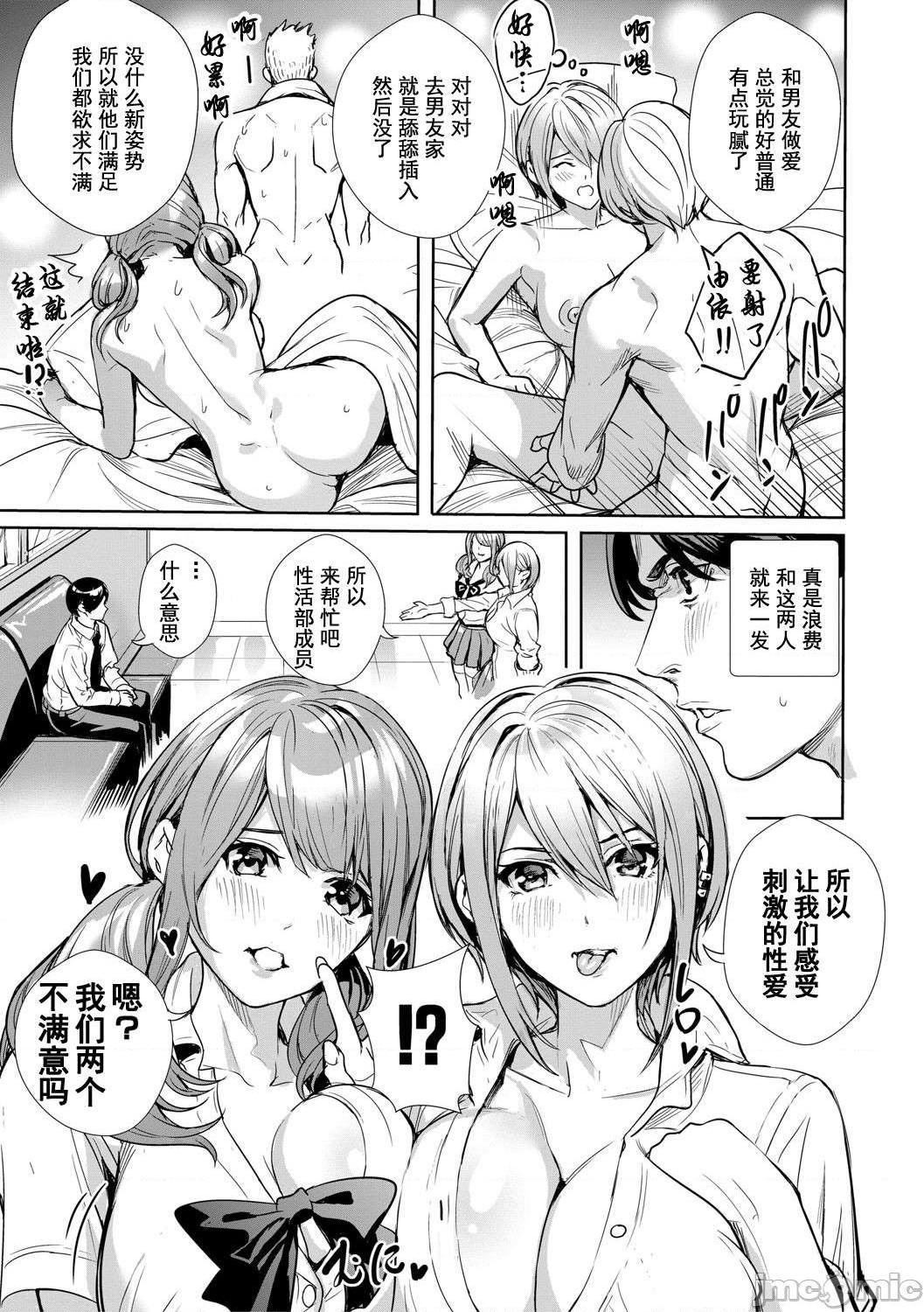 JK极限交尾～爱意肉穴亲密相奸～[オギノサトシ] JK限界交尾〜合意挿入でバチバチ肉穴化〜 [灰羽社汉化组*禁漫天堂], page 36