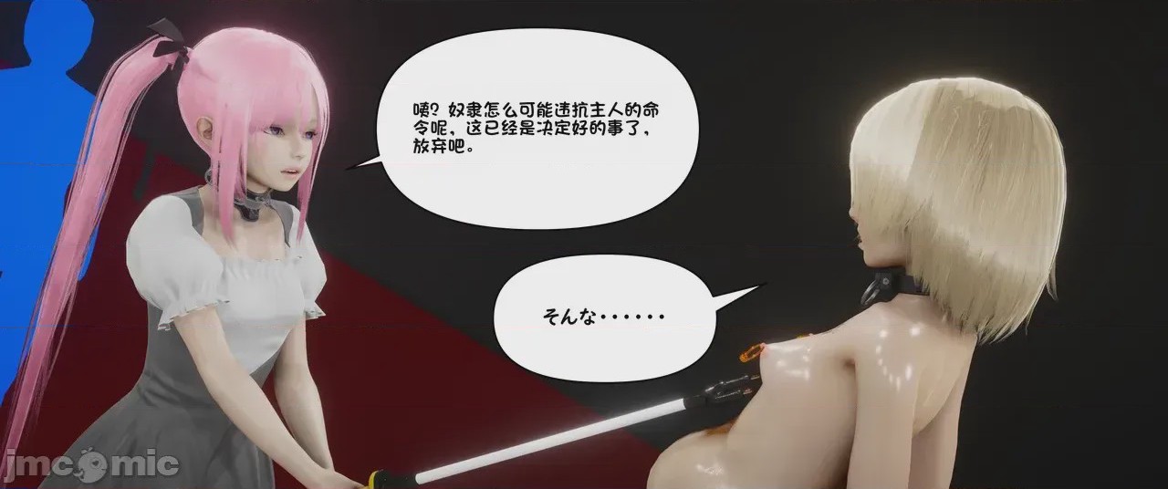 第1话、18 ページ