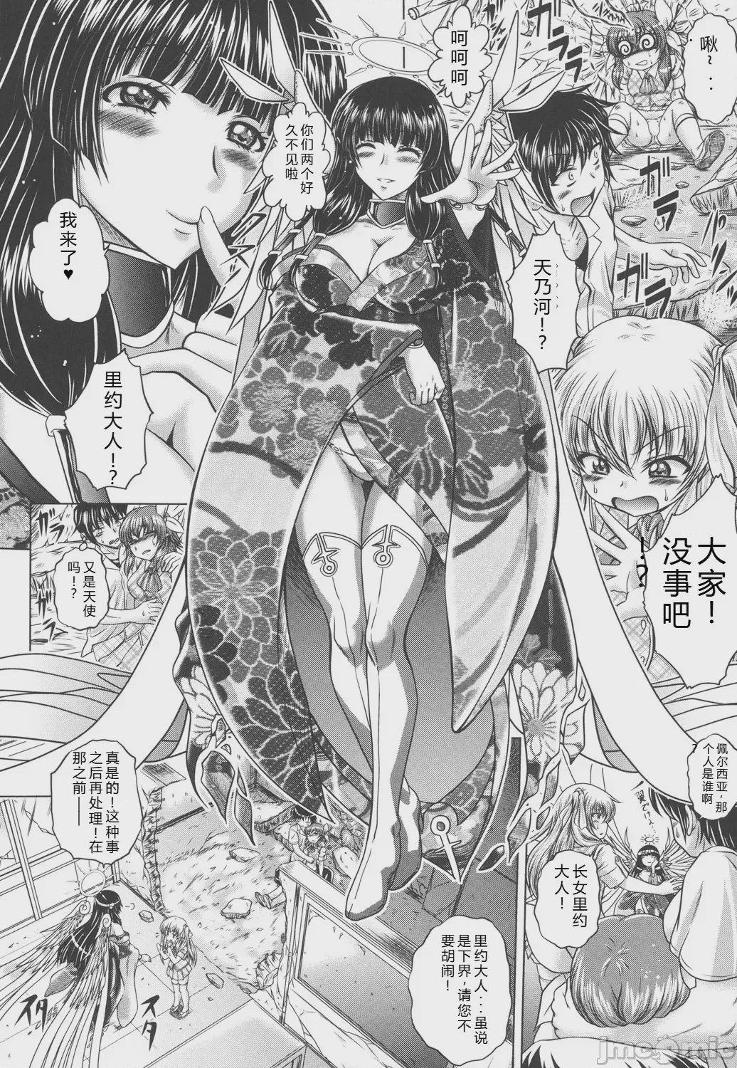 第1话、47 ページ