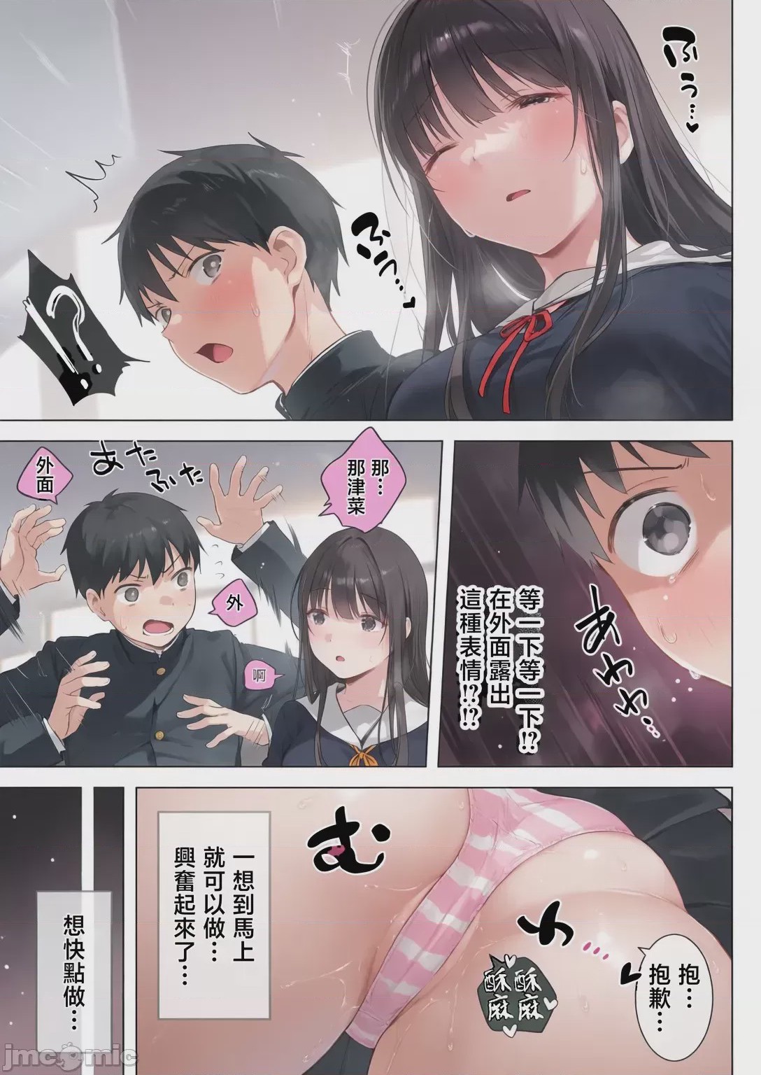第1话、138 ページ