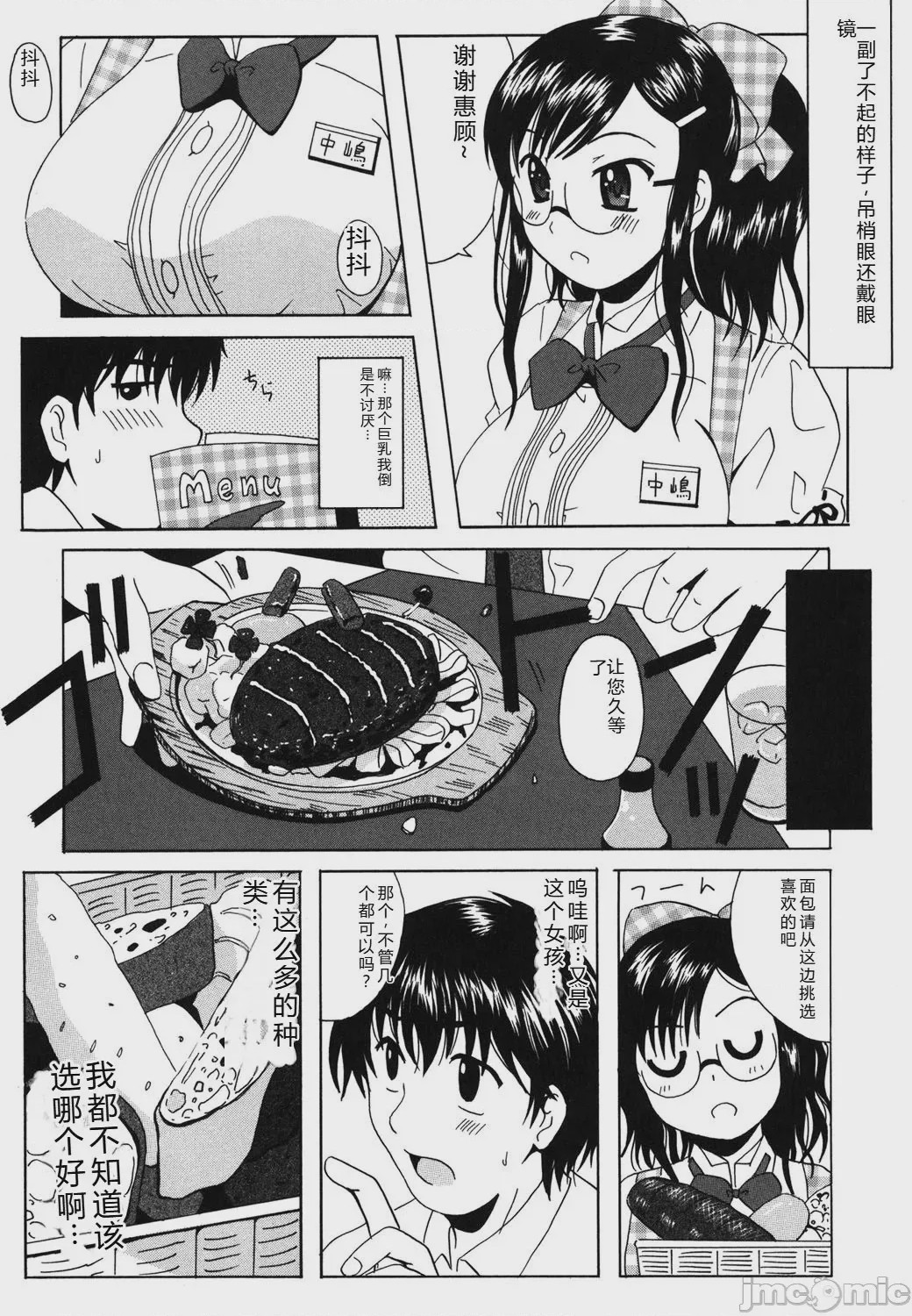 第1话，第 101 页
