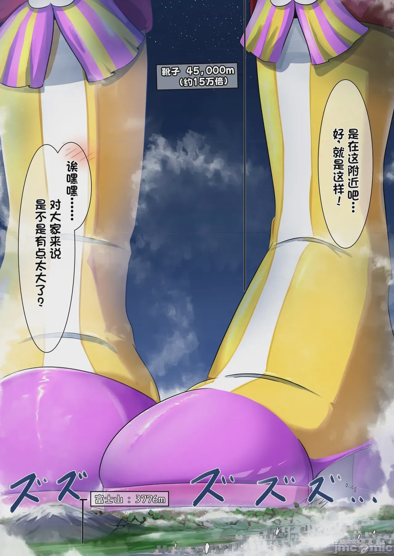 第1话，第 45 页