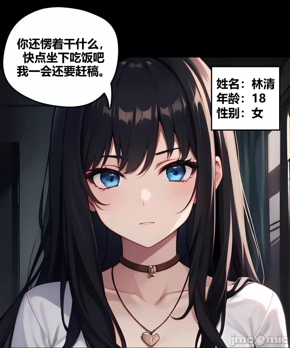 真心话还是大冒险（一） 第1话，第 16 頁