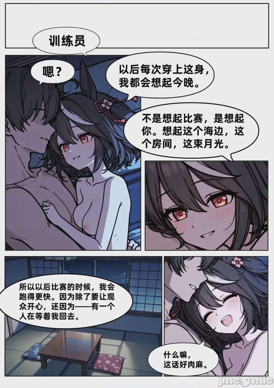 第1话, page 39