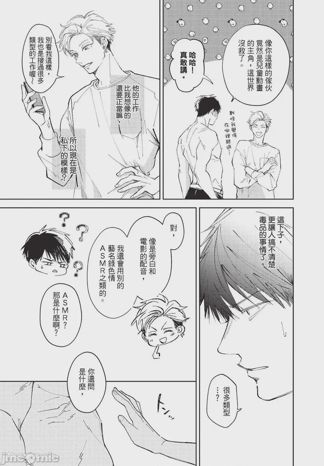 第1话、78 ページ