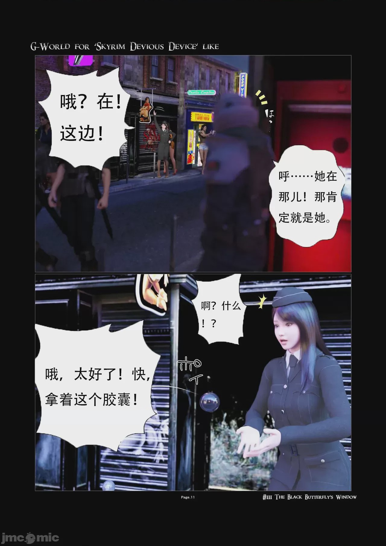 第1话, pahina 11