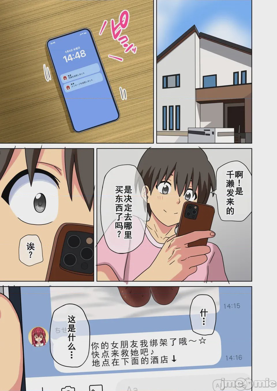 第1话，第 39 頁