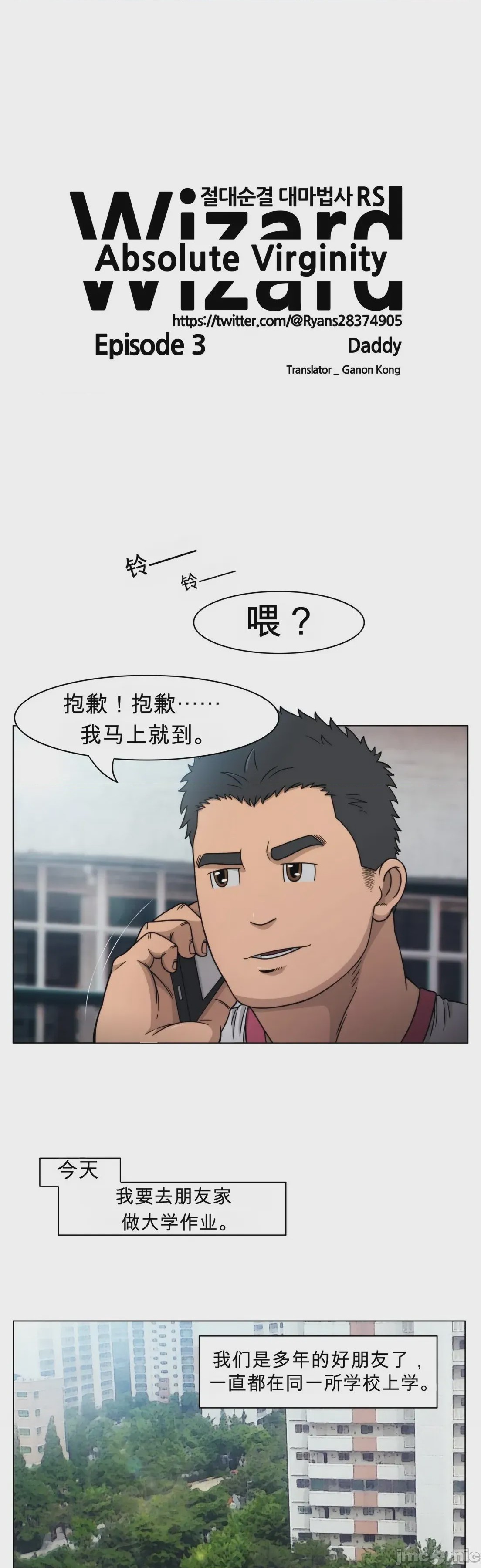 第1话、2 ページ