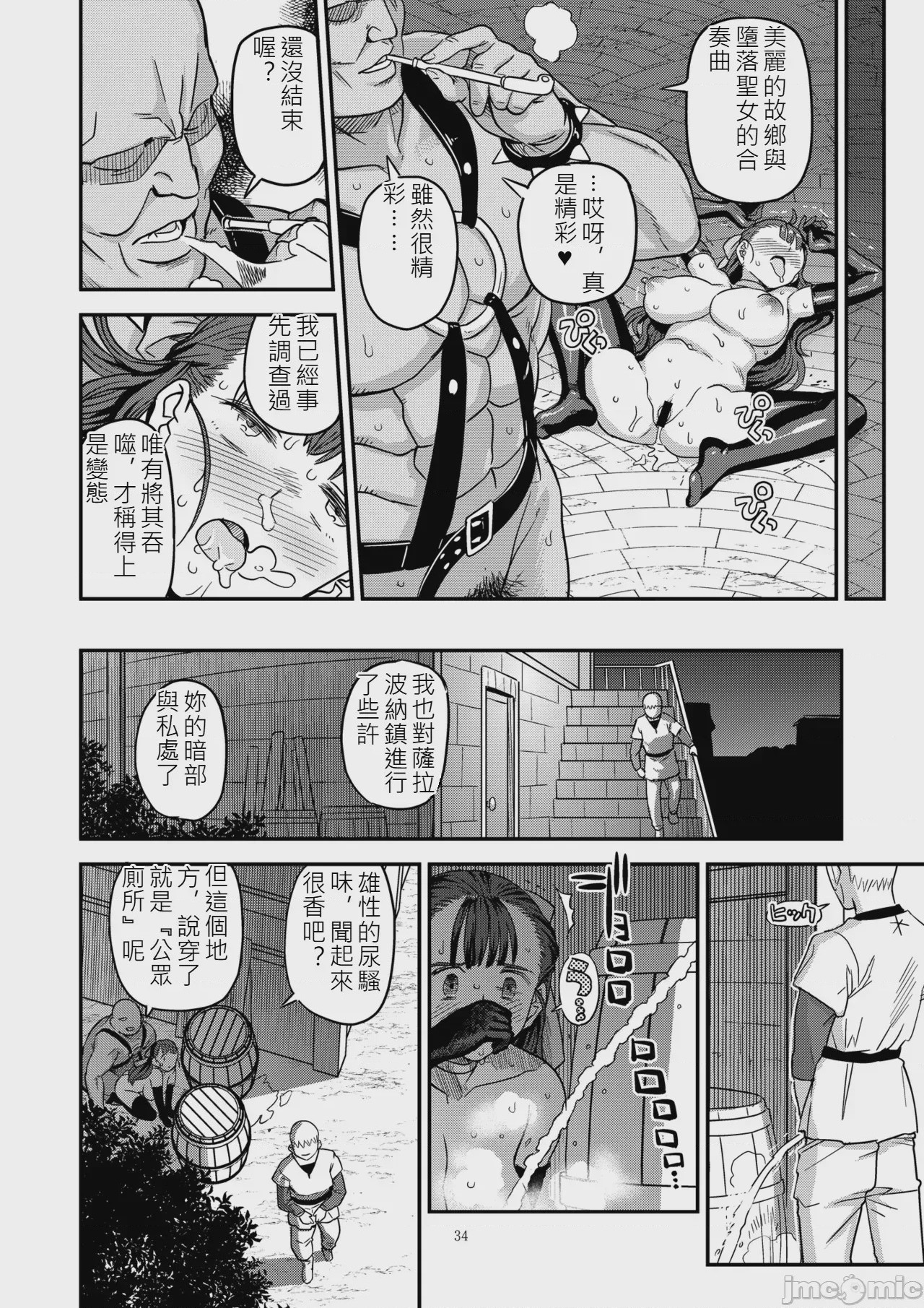 第1话，第 33 頁