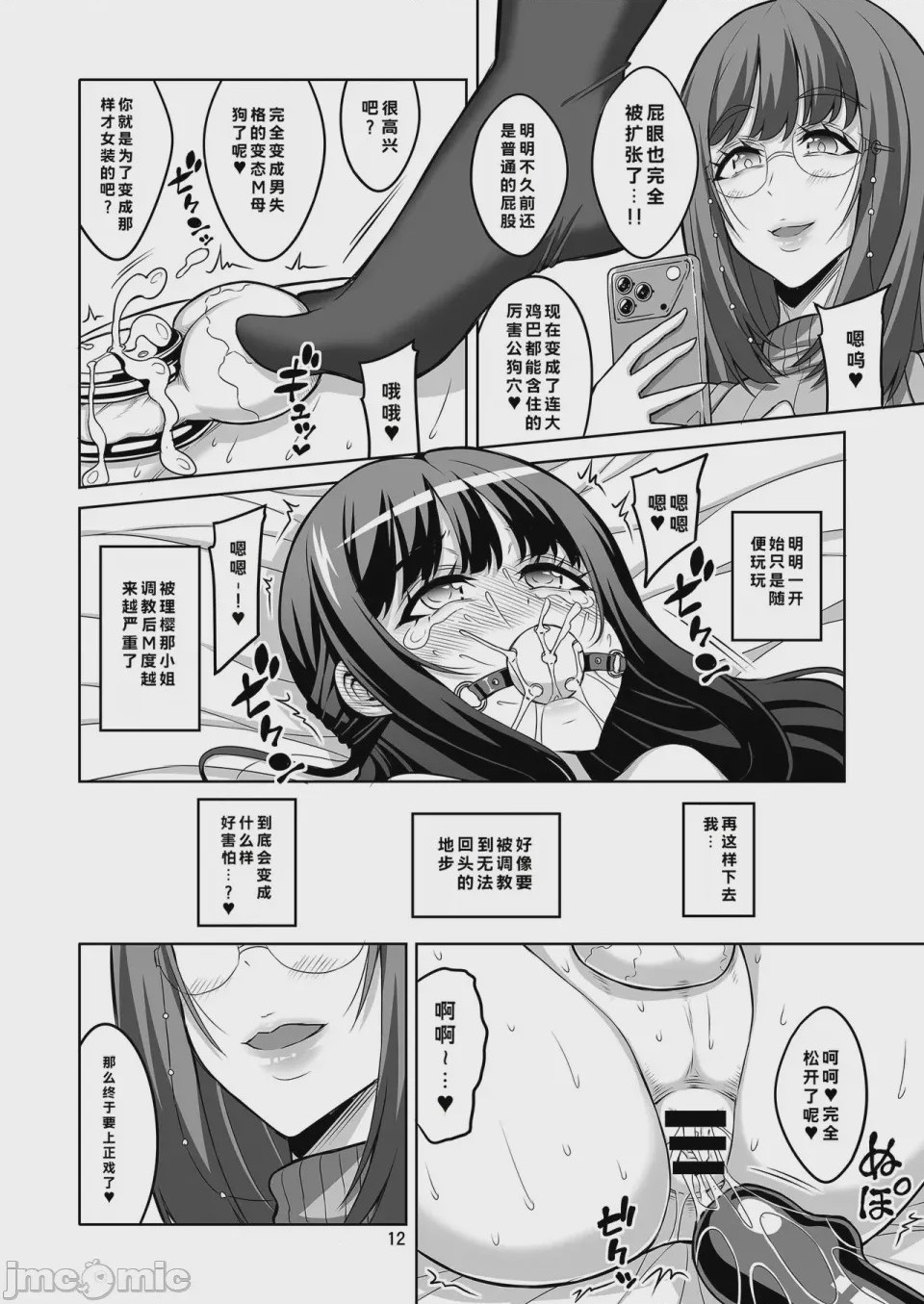 第1话, page 11
