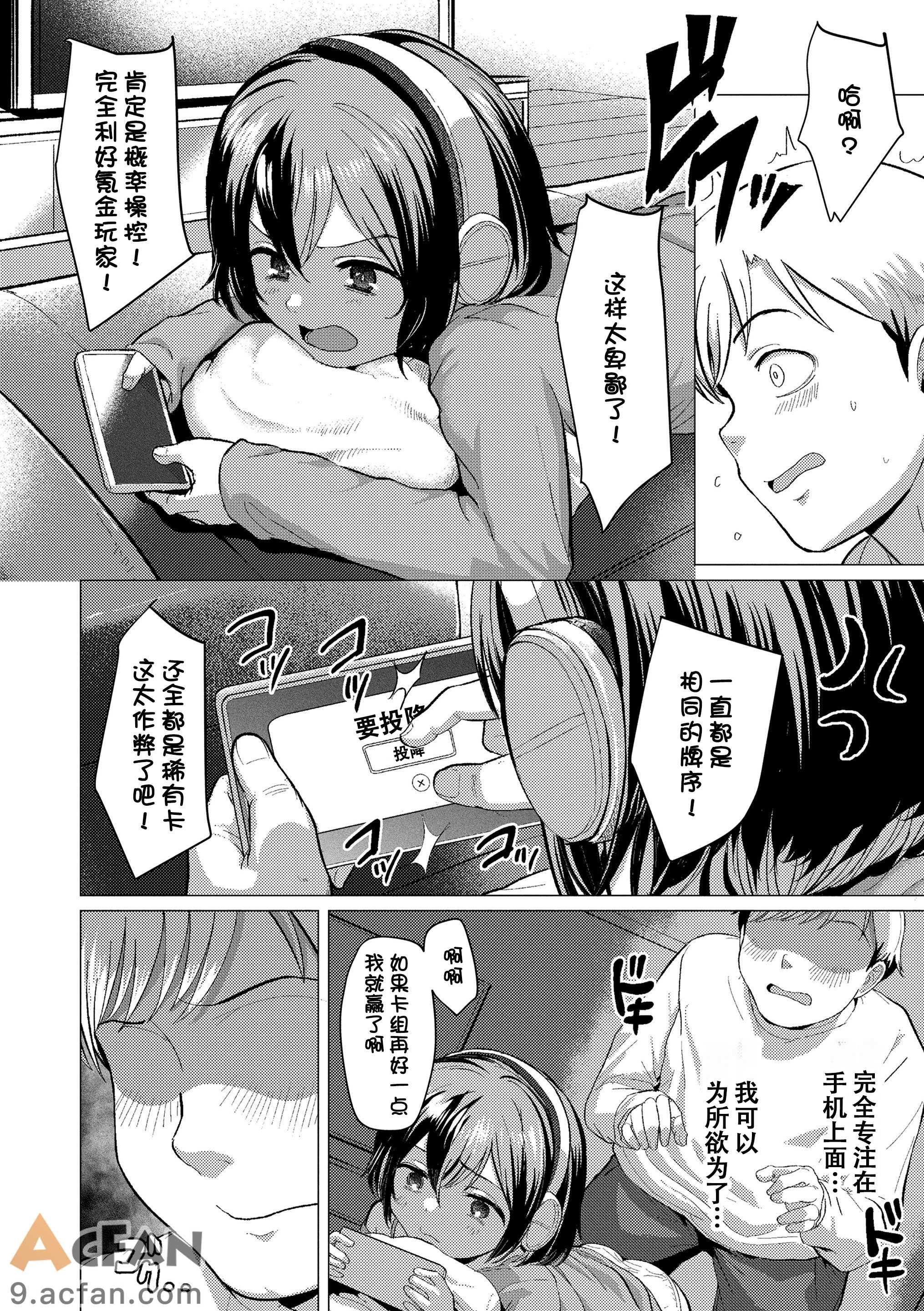 [ろんどんこ] さわってみたい？[DL版] [无修正], page 95