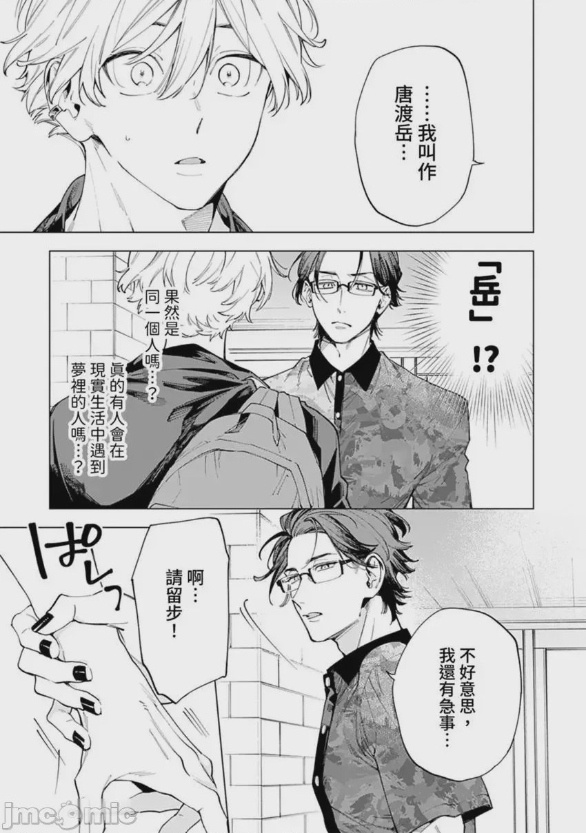 第1话, หน้า 37