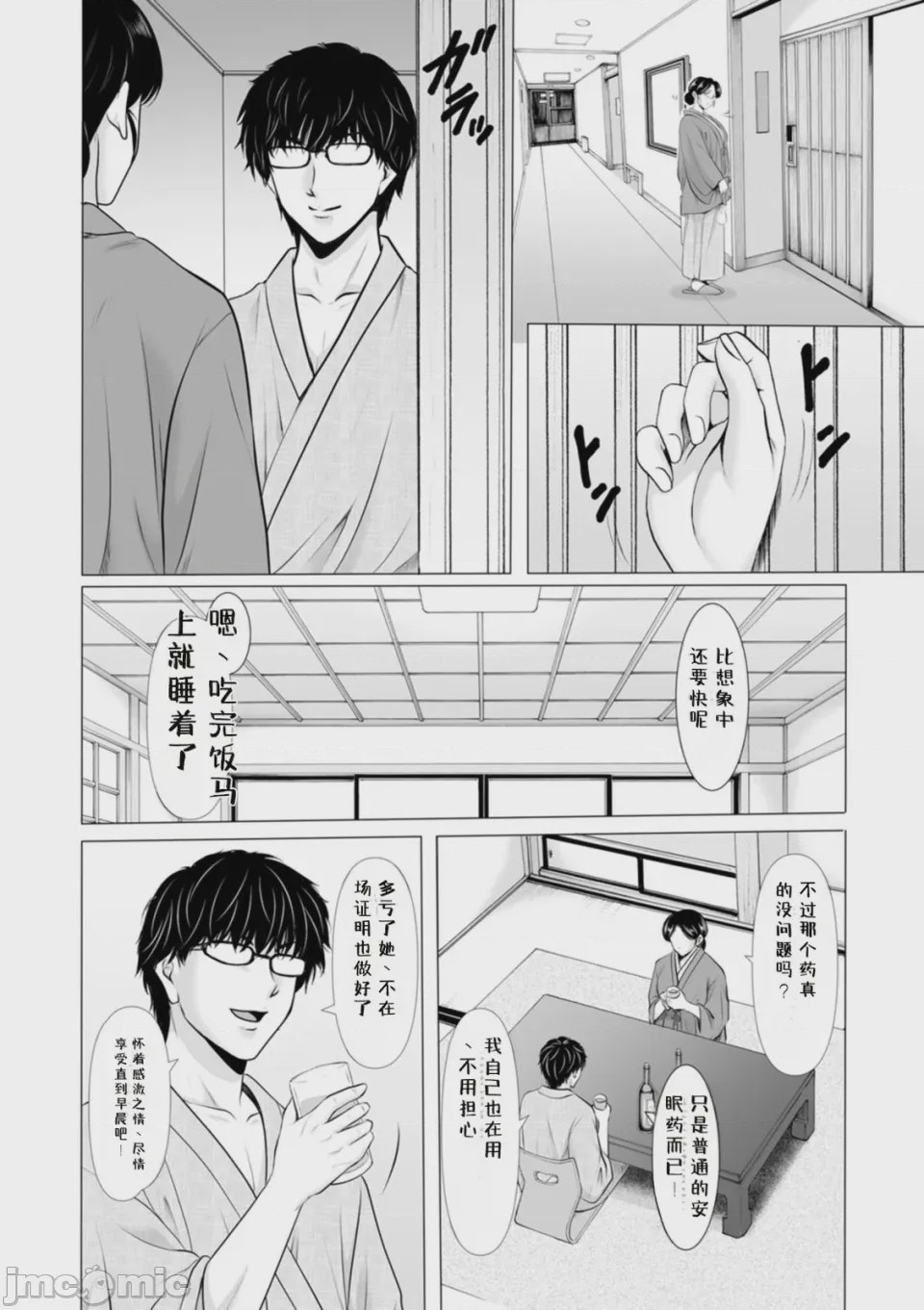 第1话、51 ページ