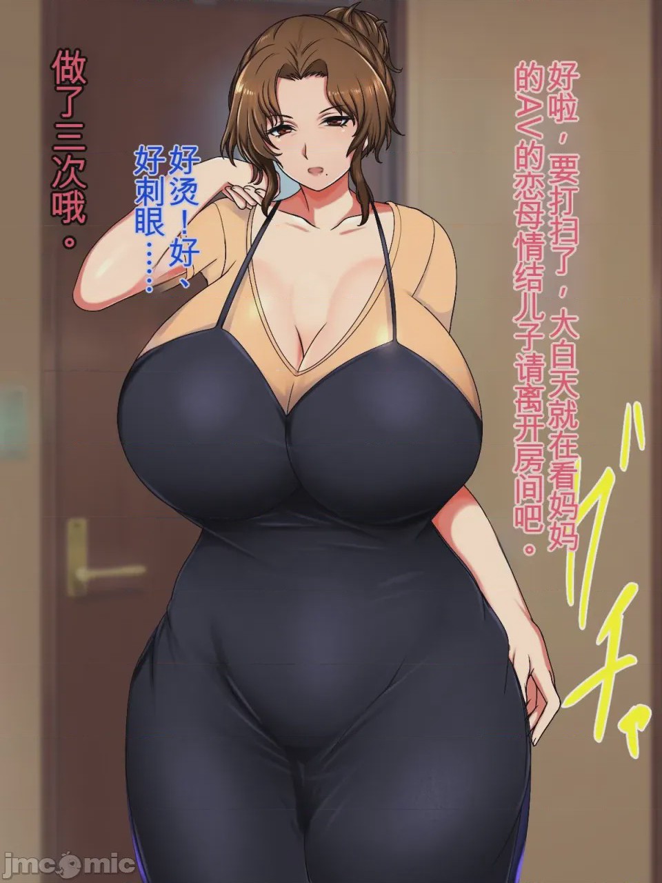 第1话，第 67 頁