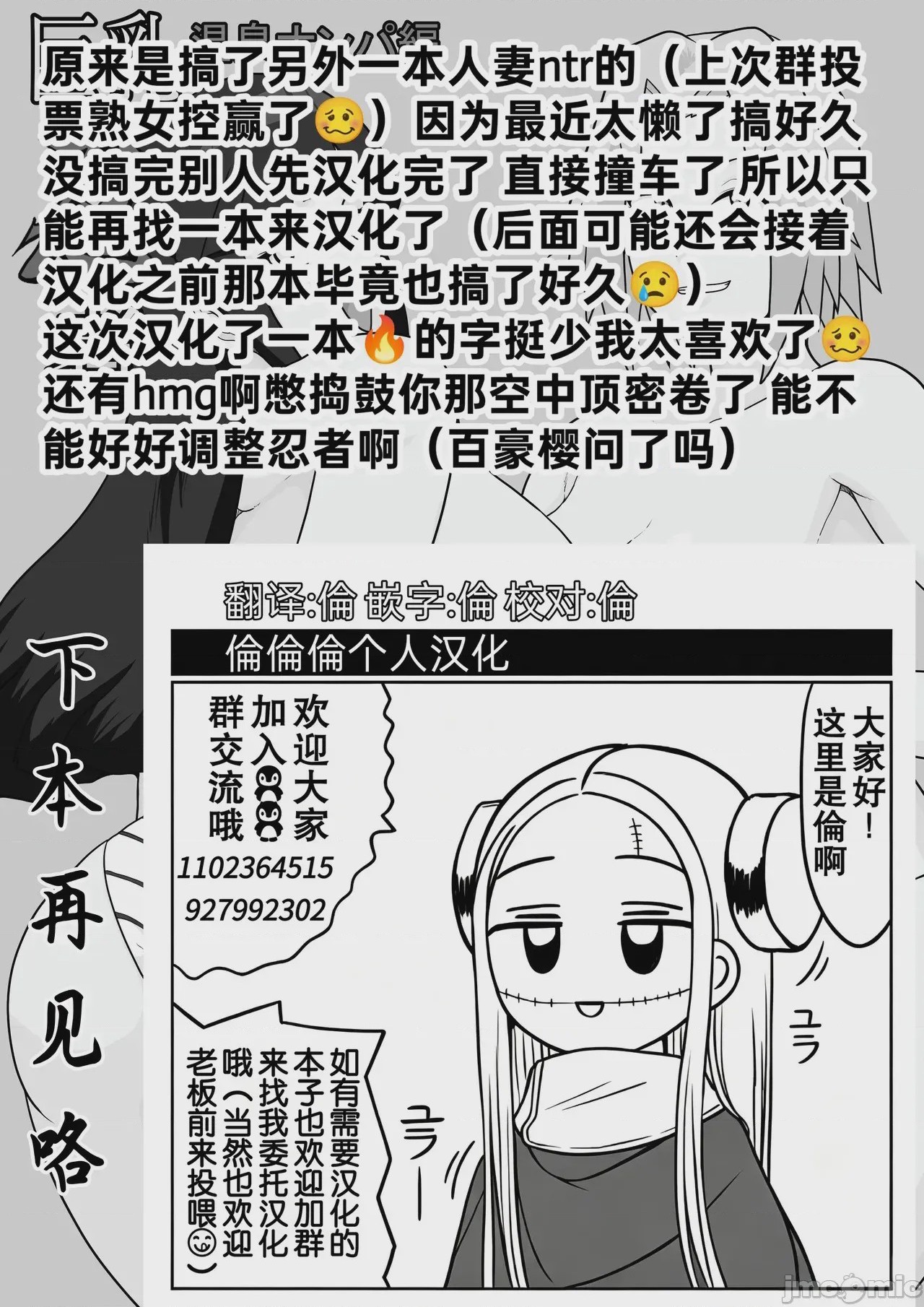 第1话, pahina 35