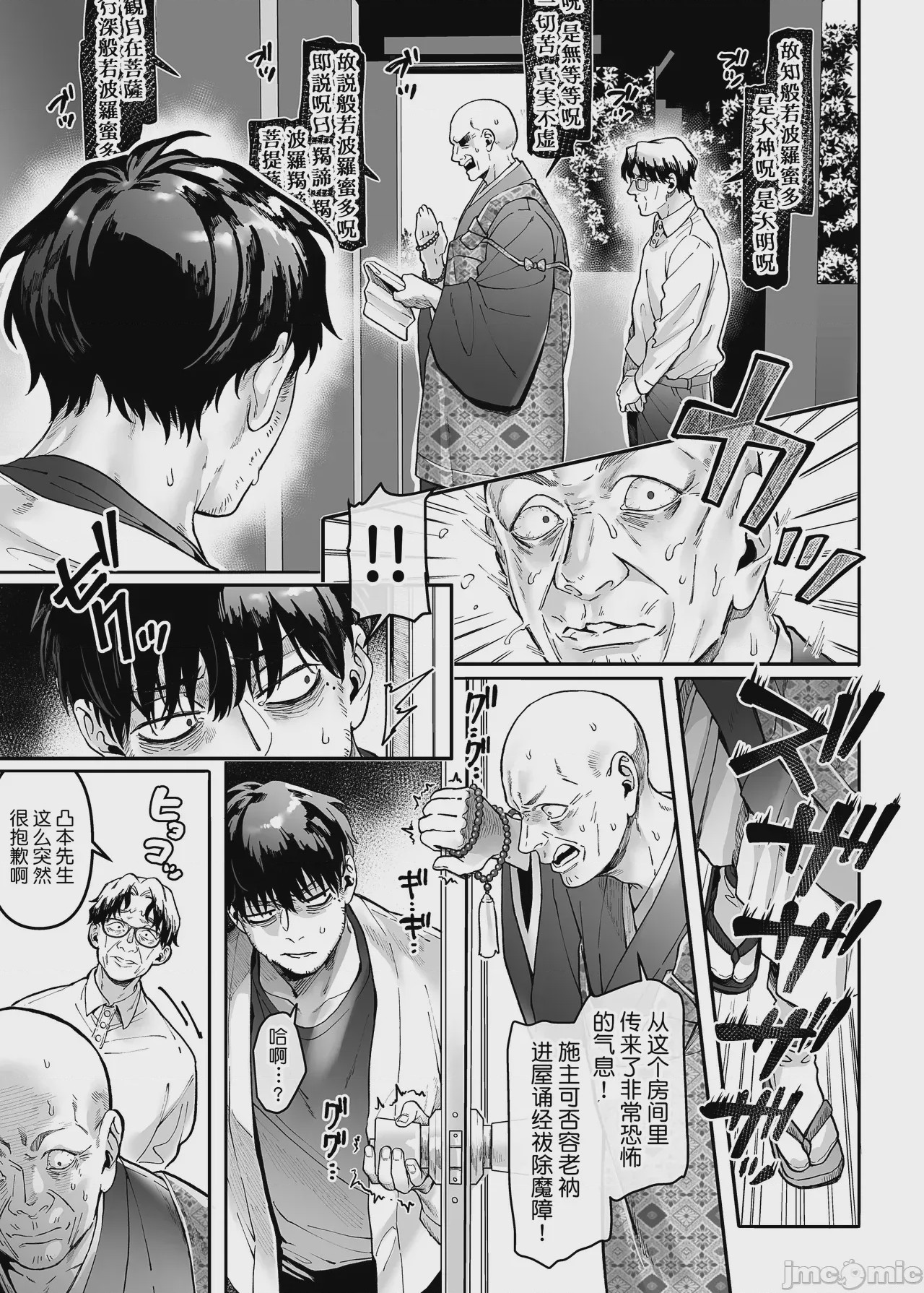 第1话, page 89