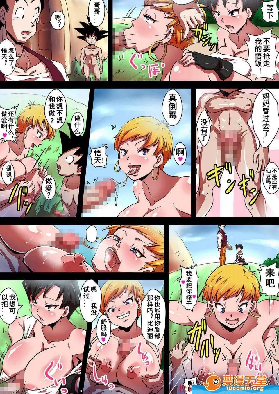 [ゆずぽん酢 (リッカー改)][どエロでビッチな彼女たちと生ハメヤリ放題! (ドラゴンボールZ)]，第 11 頁