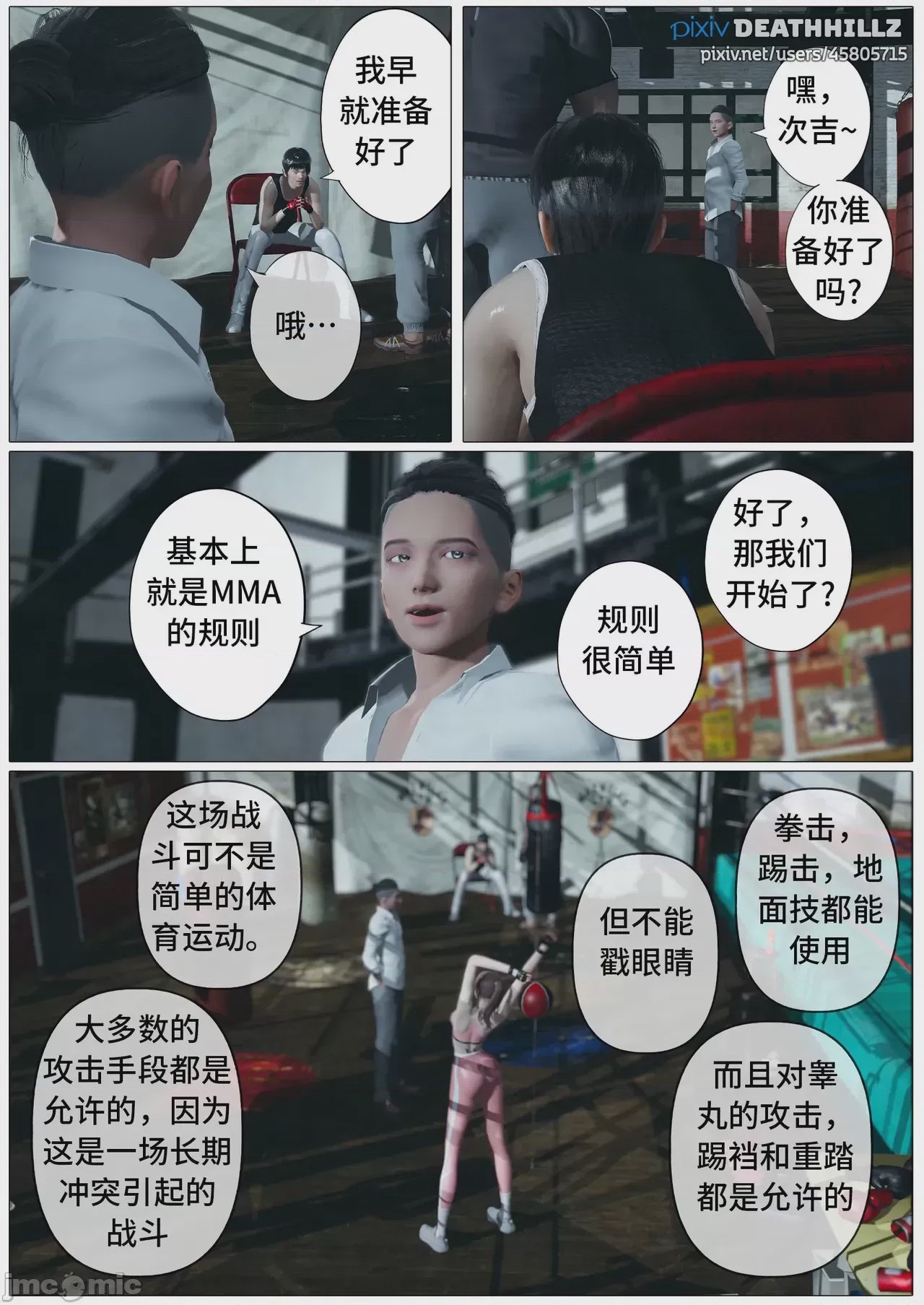 第1话，第 1263 页