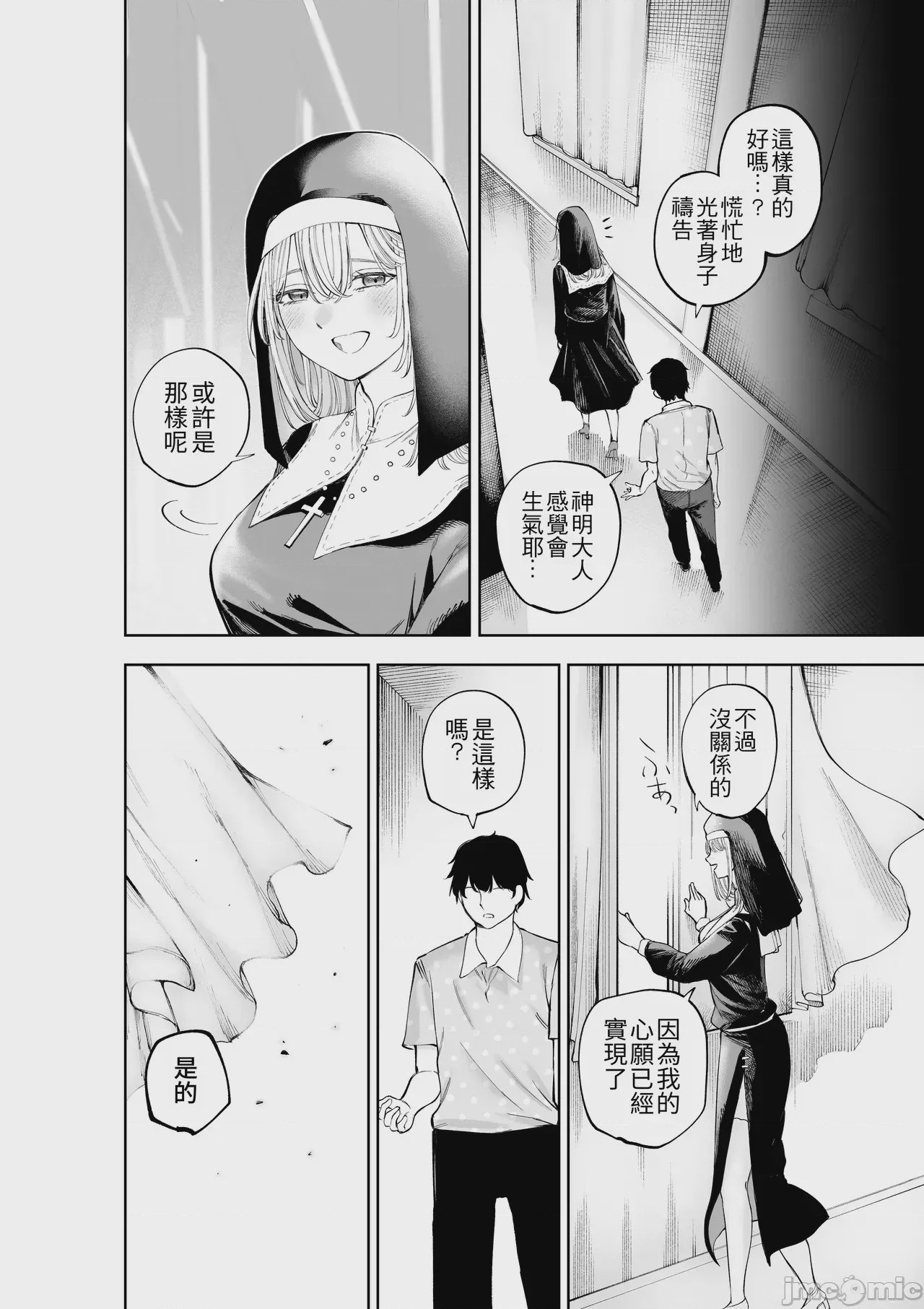 第1话，第 46 页