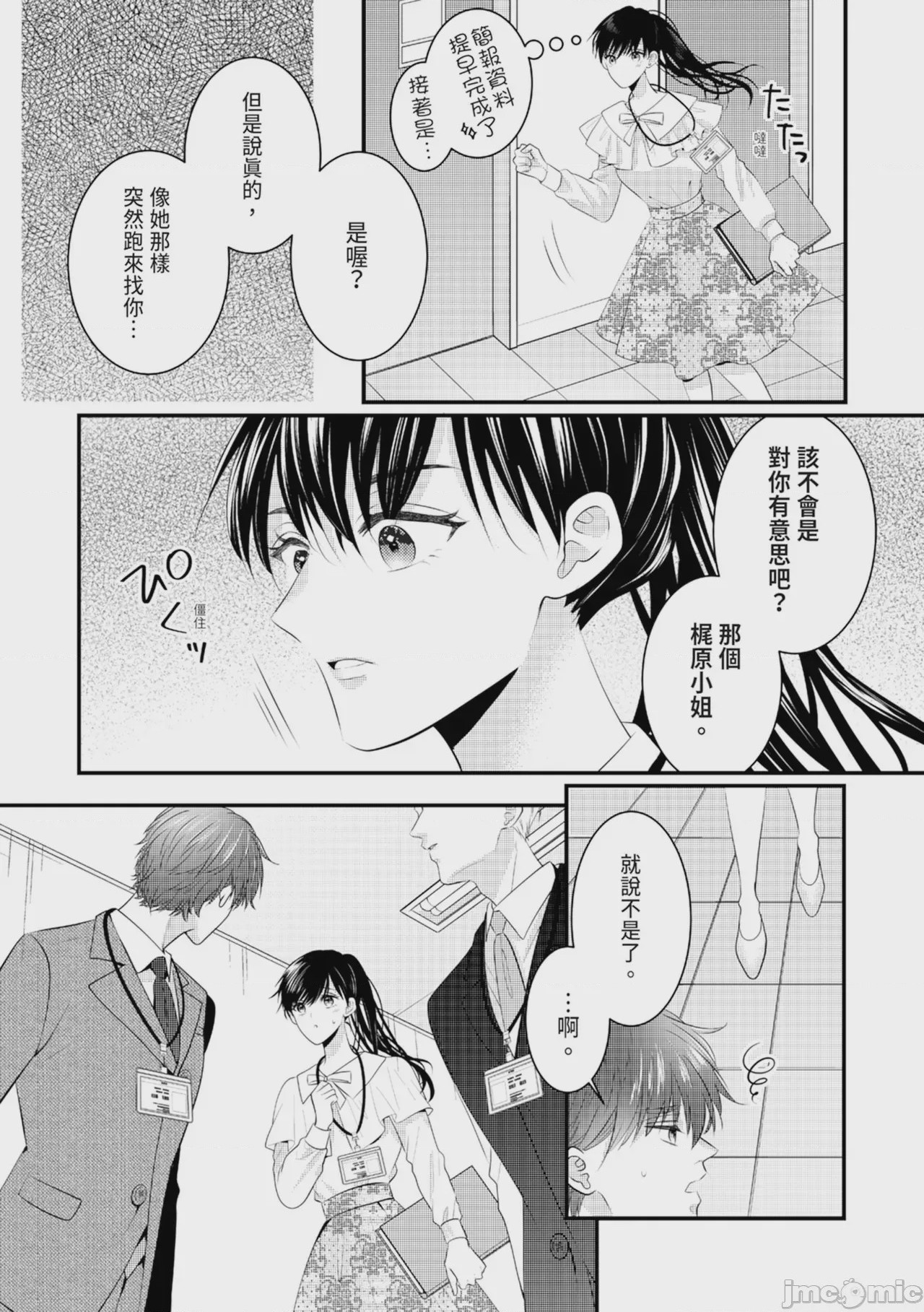第1话，第 185 页