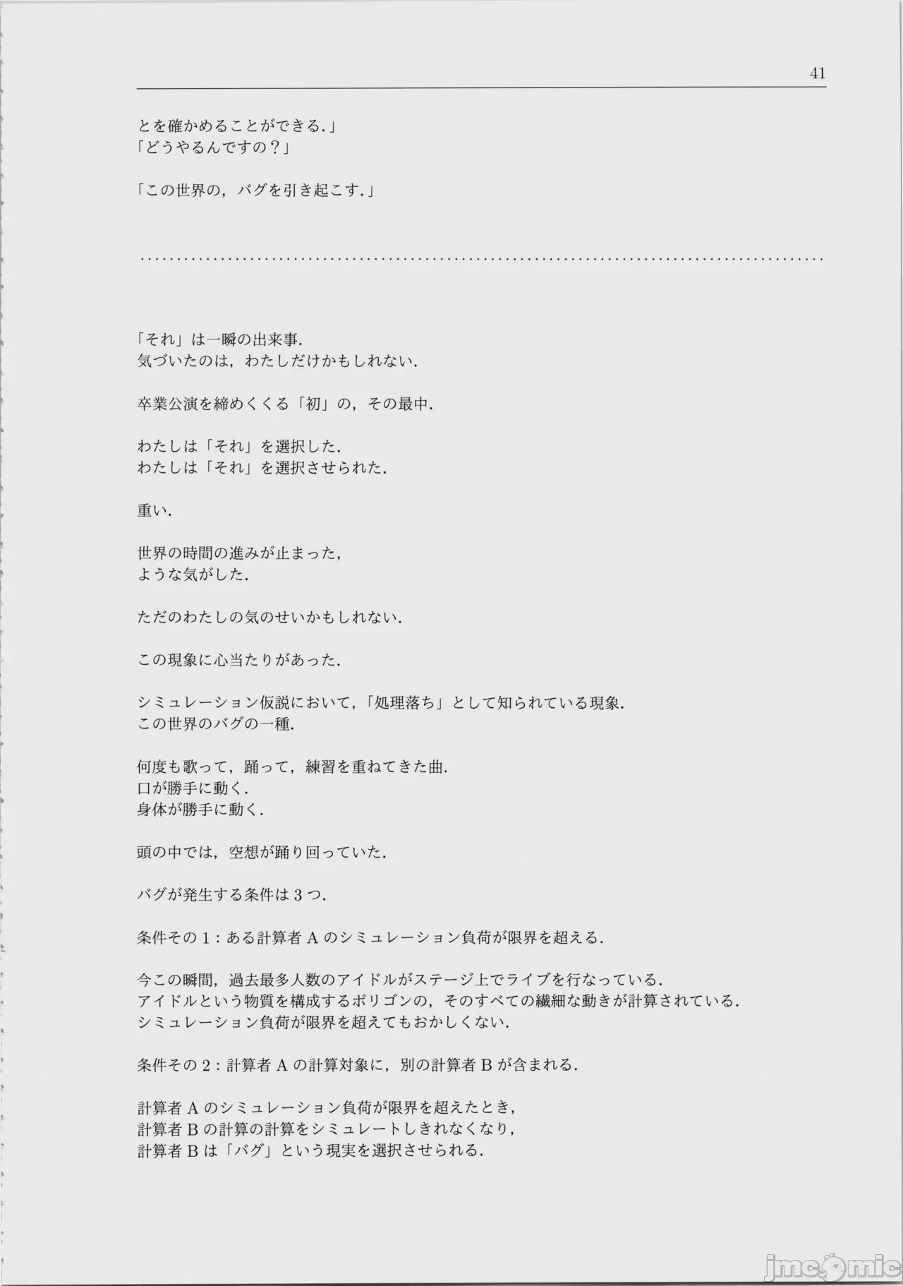 第1话, page 42