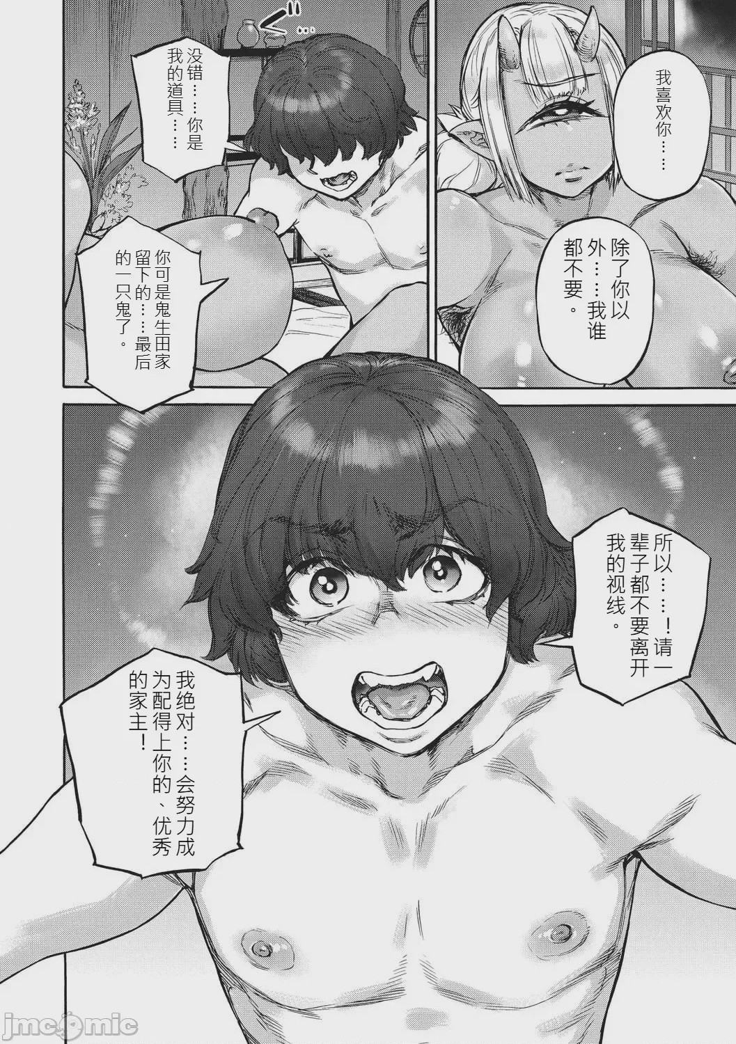 第1话、109 ページ