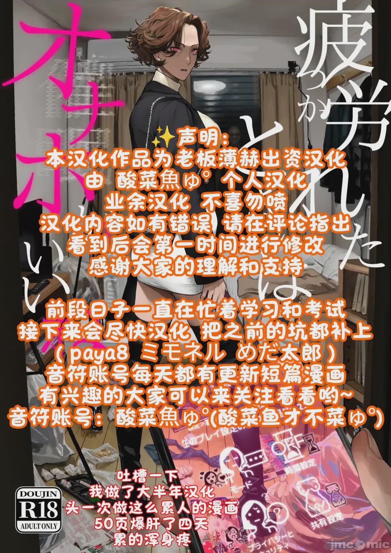第1话, หน้า 54