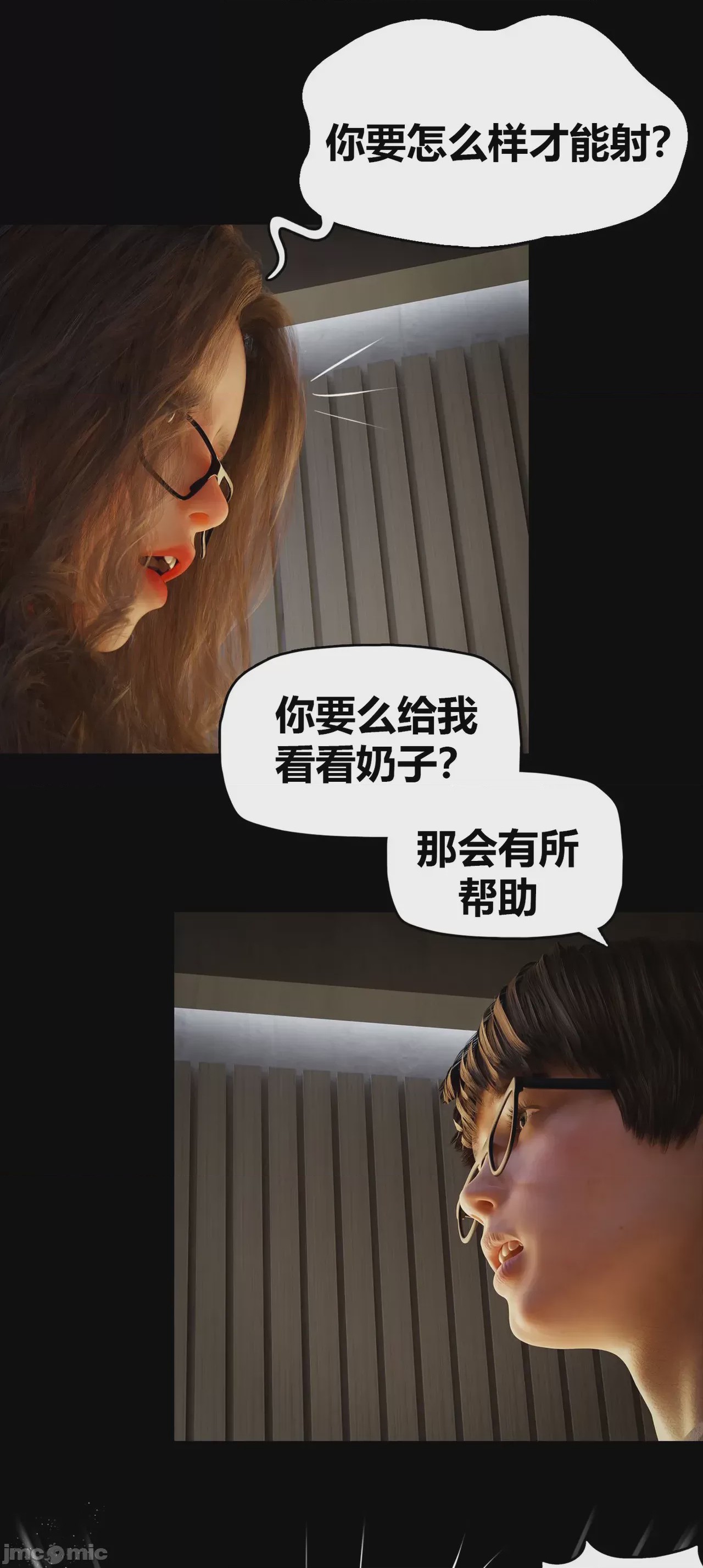 第1话, หน้า 89