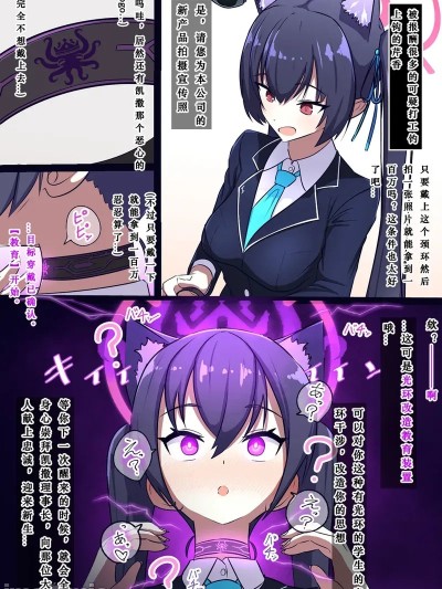[おぢさん28号] 凯撒集团洗脑化阿拜多斯（个人翻译） 的封面