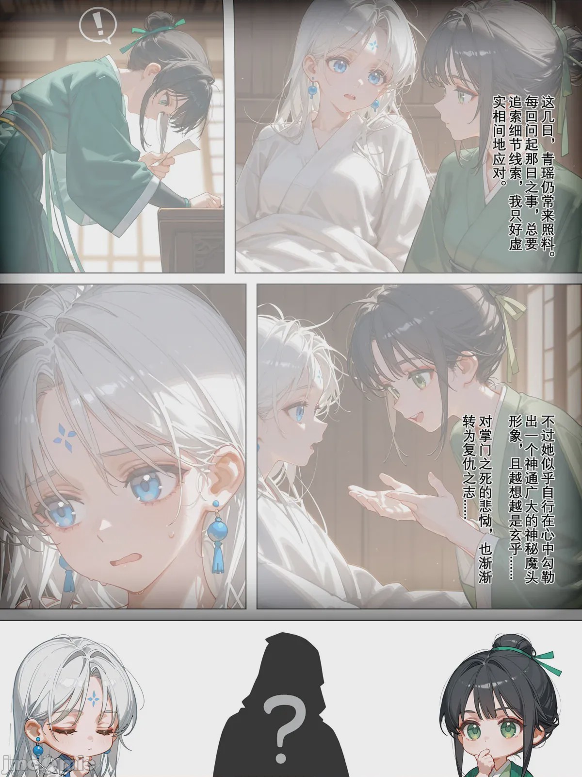 第1话，第 276 頁