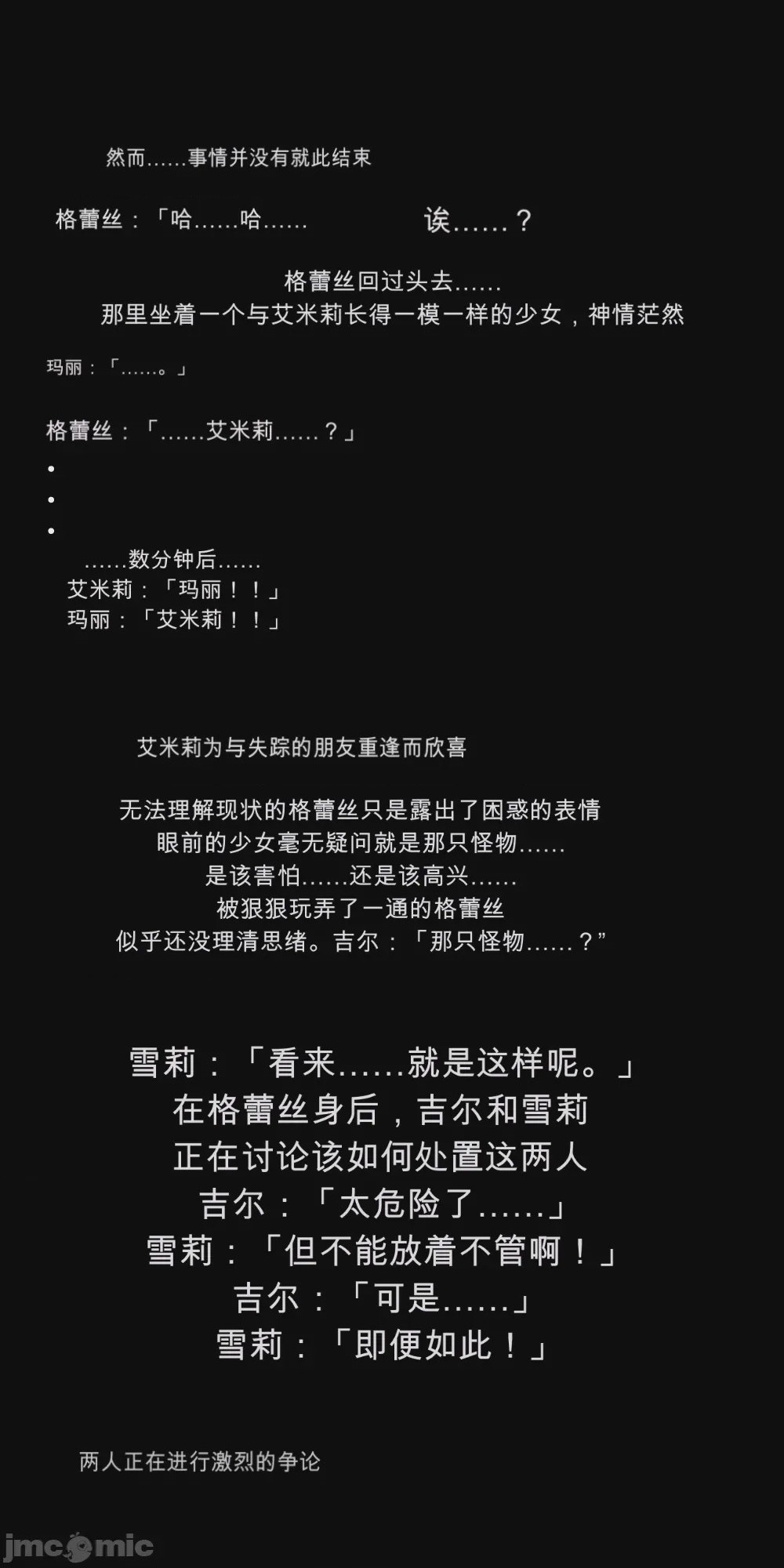 第1话，第 78 頁