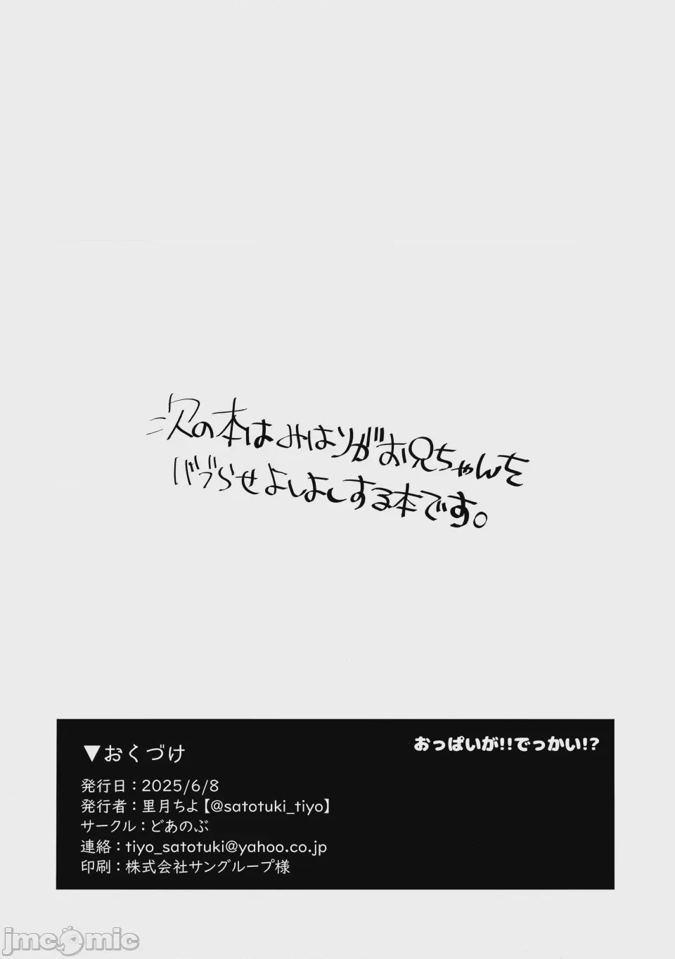 第1话, page 17