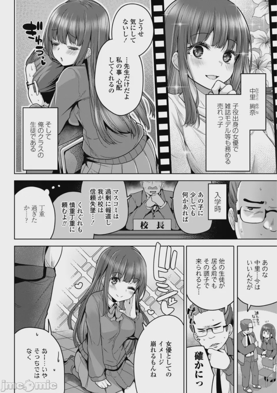 第1话, page 86