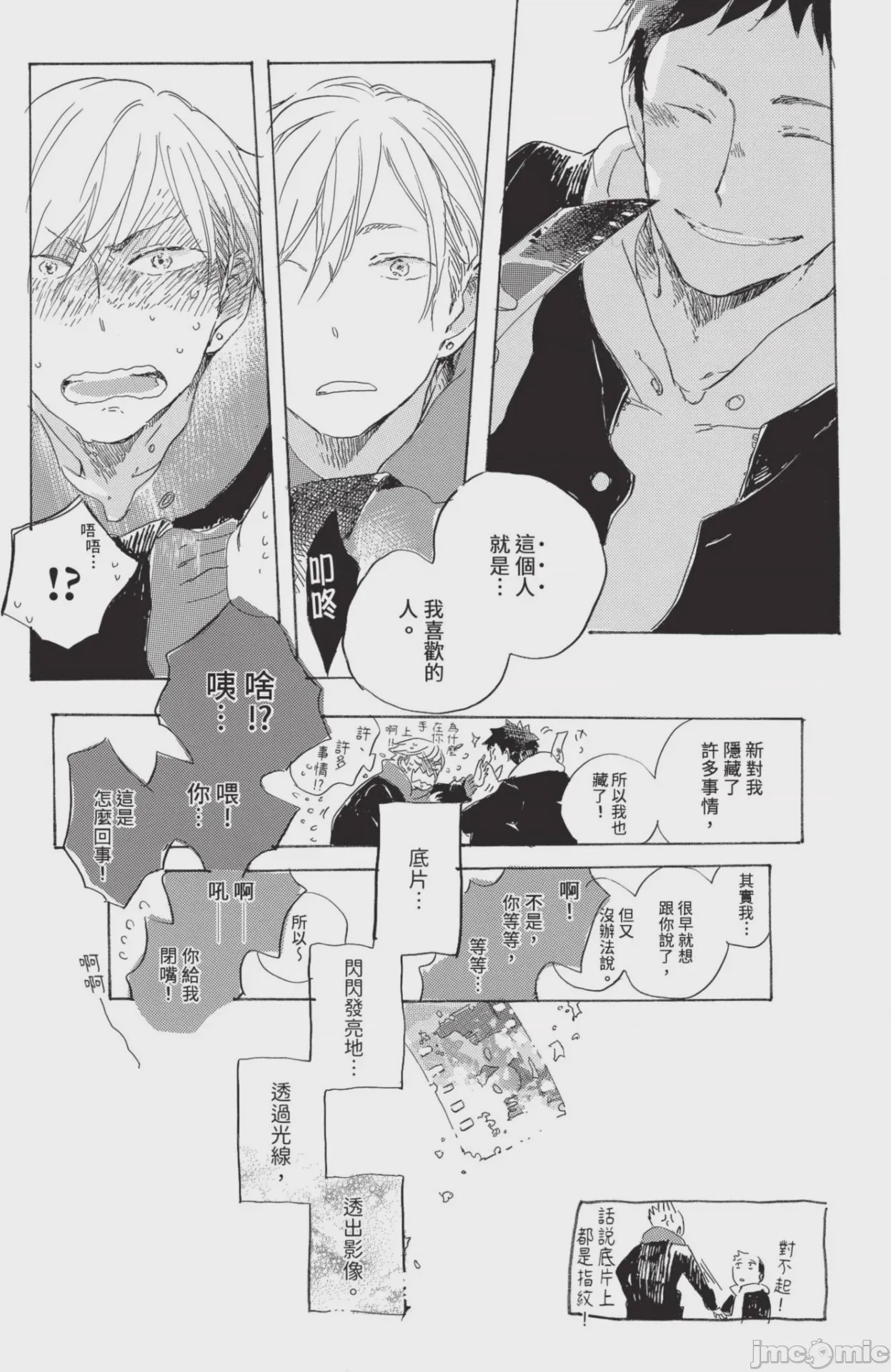 第1话，第 34 頁
