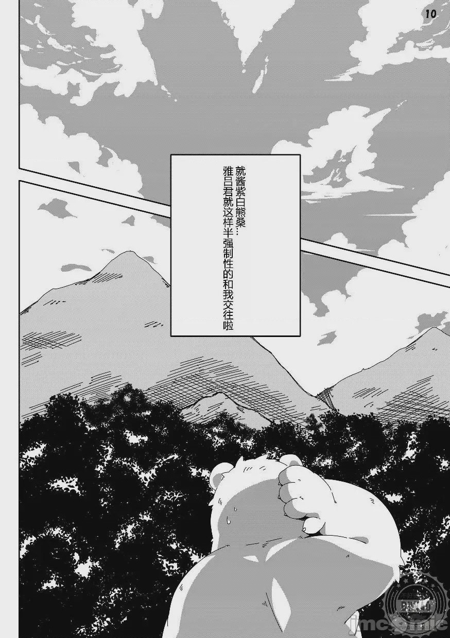 第1话，第 11 页