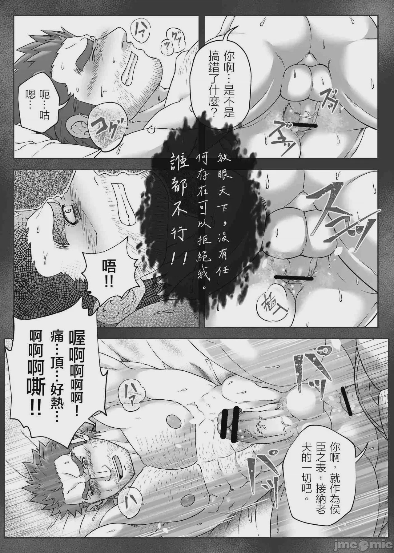 第1话, หน้า 6