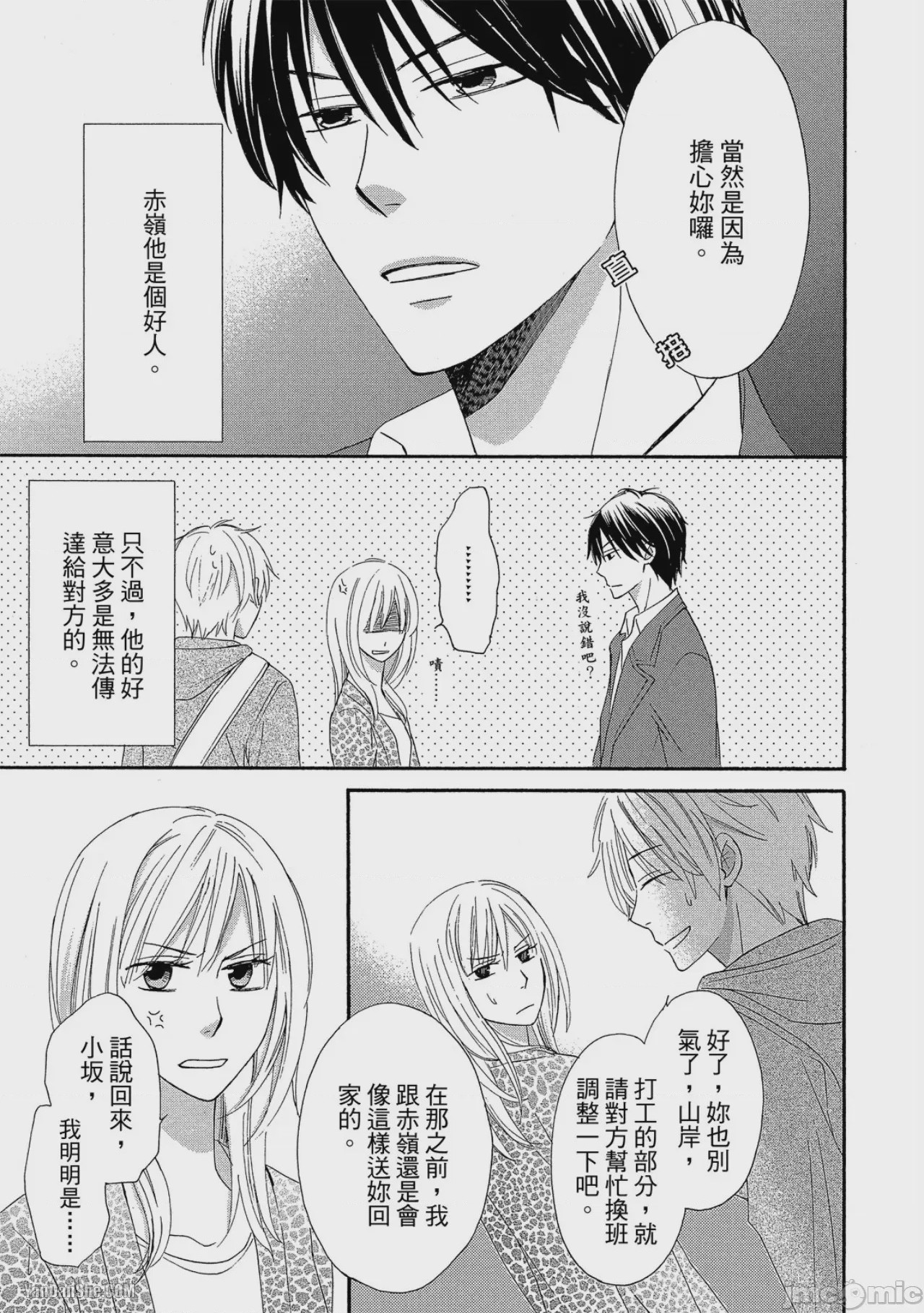 第1话, page 7